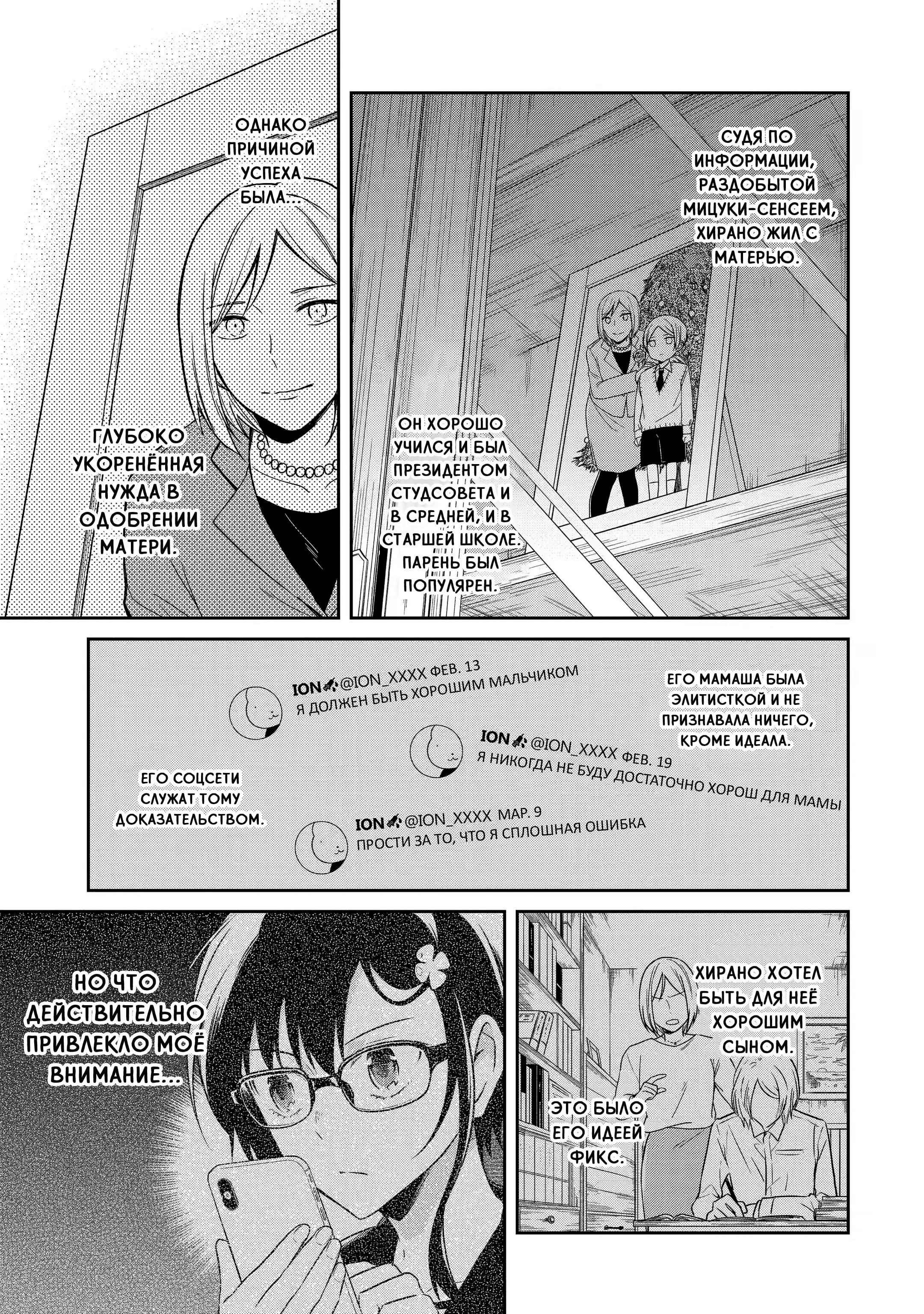 Манга Осторожно: учитель-убийца! - Глава 13 Страница 11