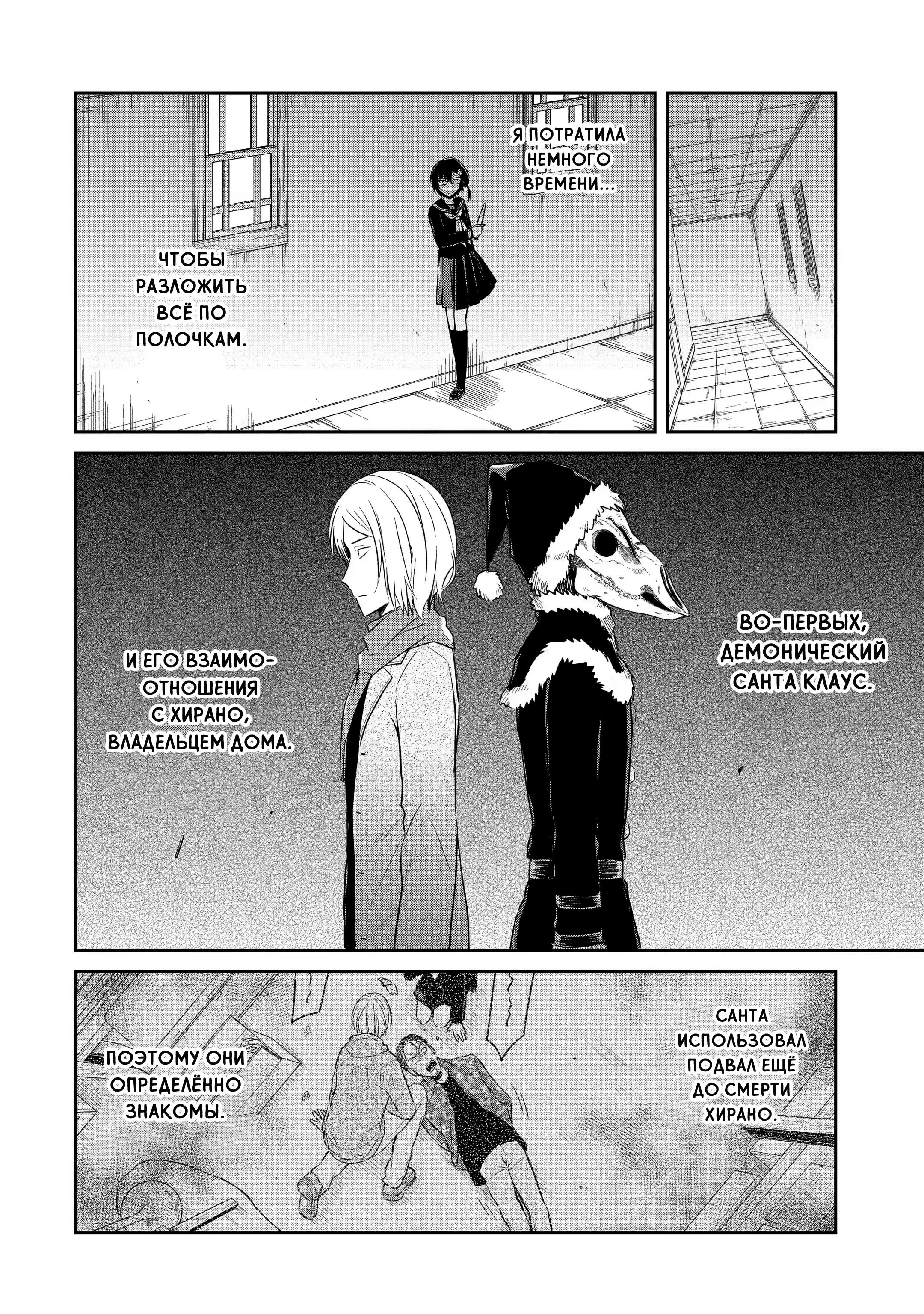 Манга Осторожно: учитель-убийца! - Глава 13 Страница 10