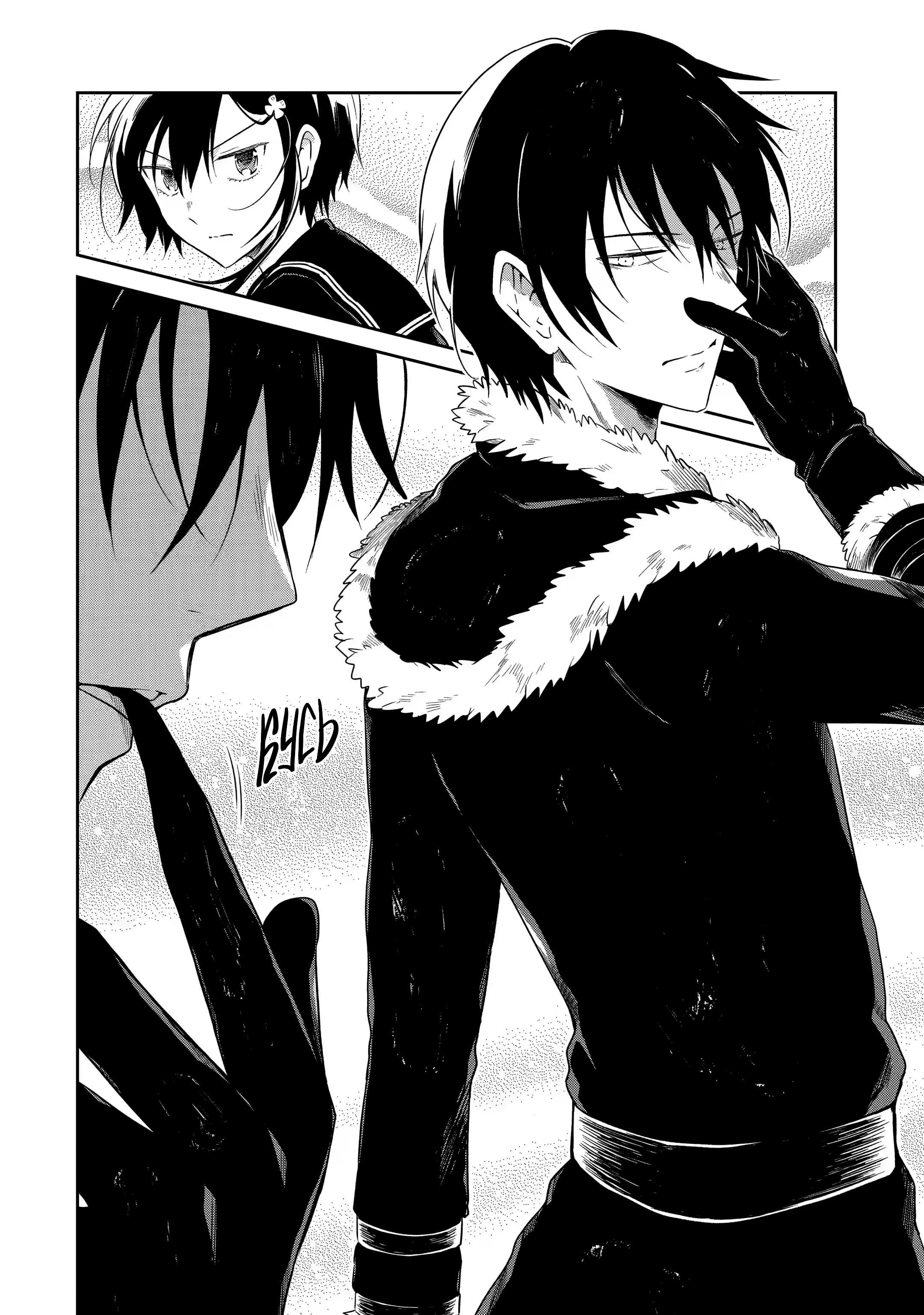 Манга Осторожно: учитель-убийца! - Глава 13 Страница 46