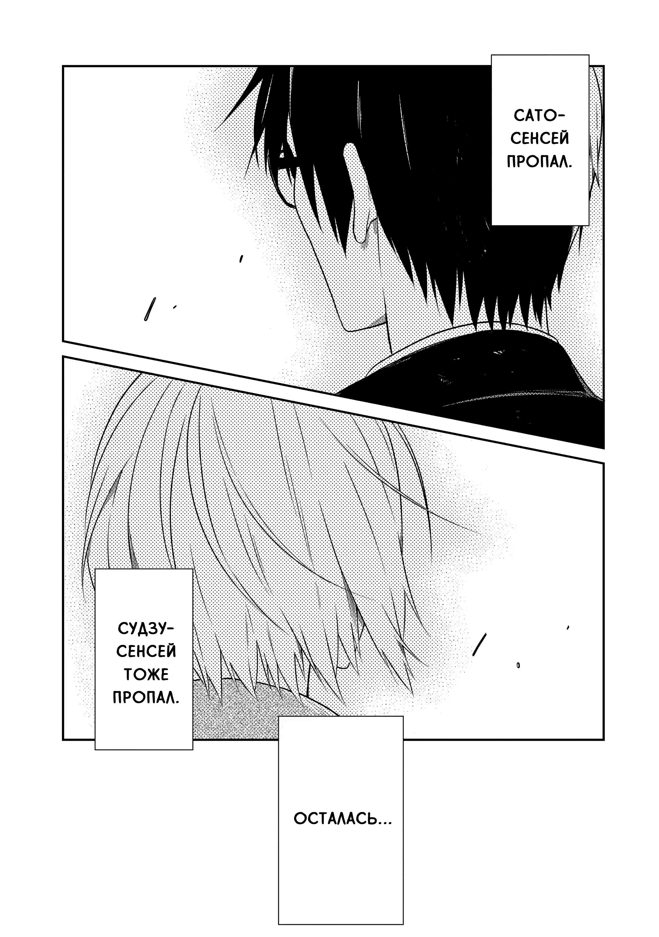 Манга Осторожно: учитель-убийца! - Глава 13 Страница 1