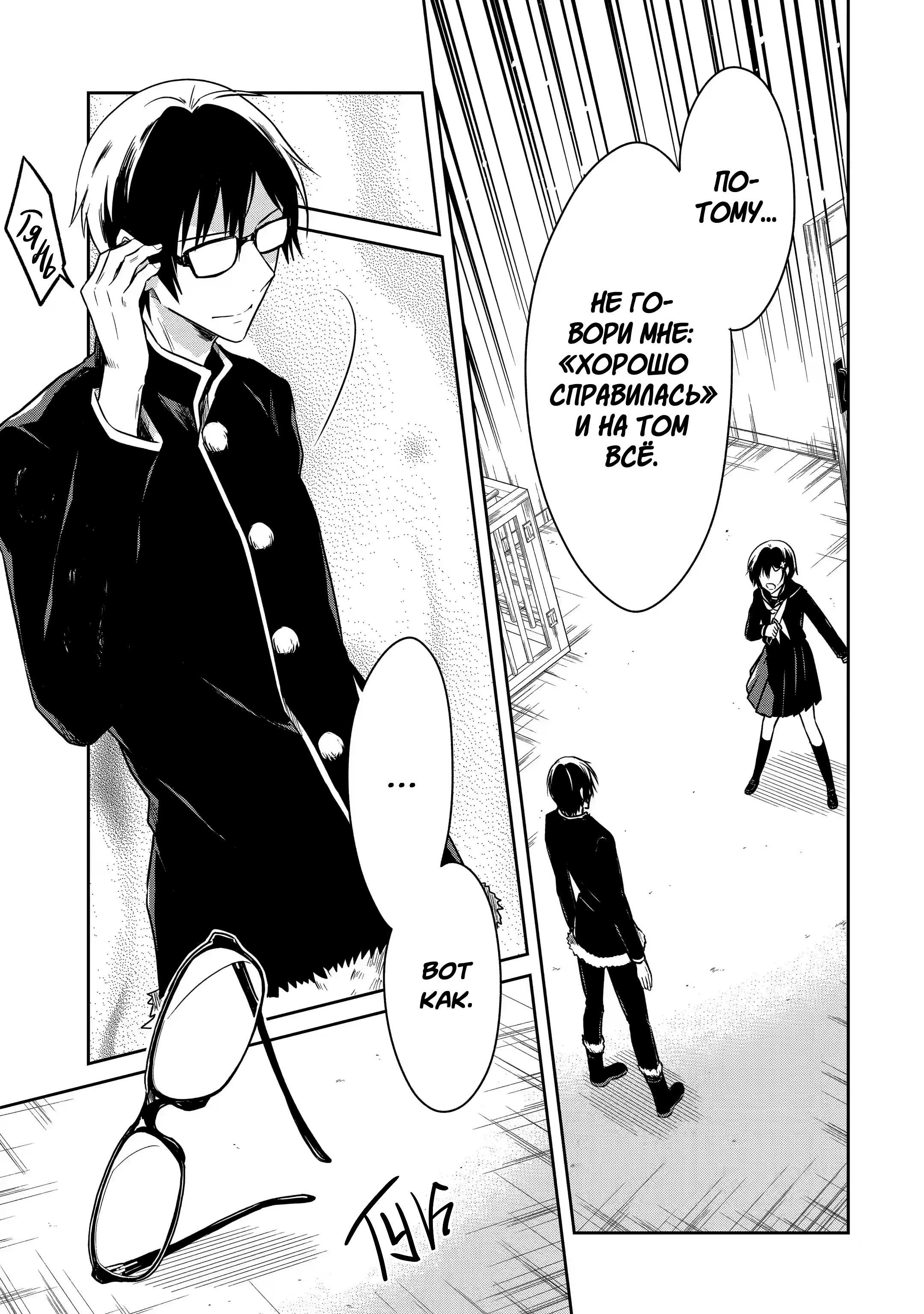 Манга Осторожно: учитель-убийца! - Глава 13 Страница 57