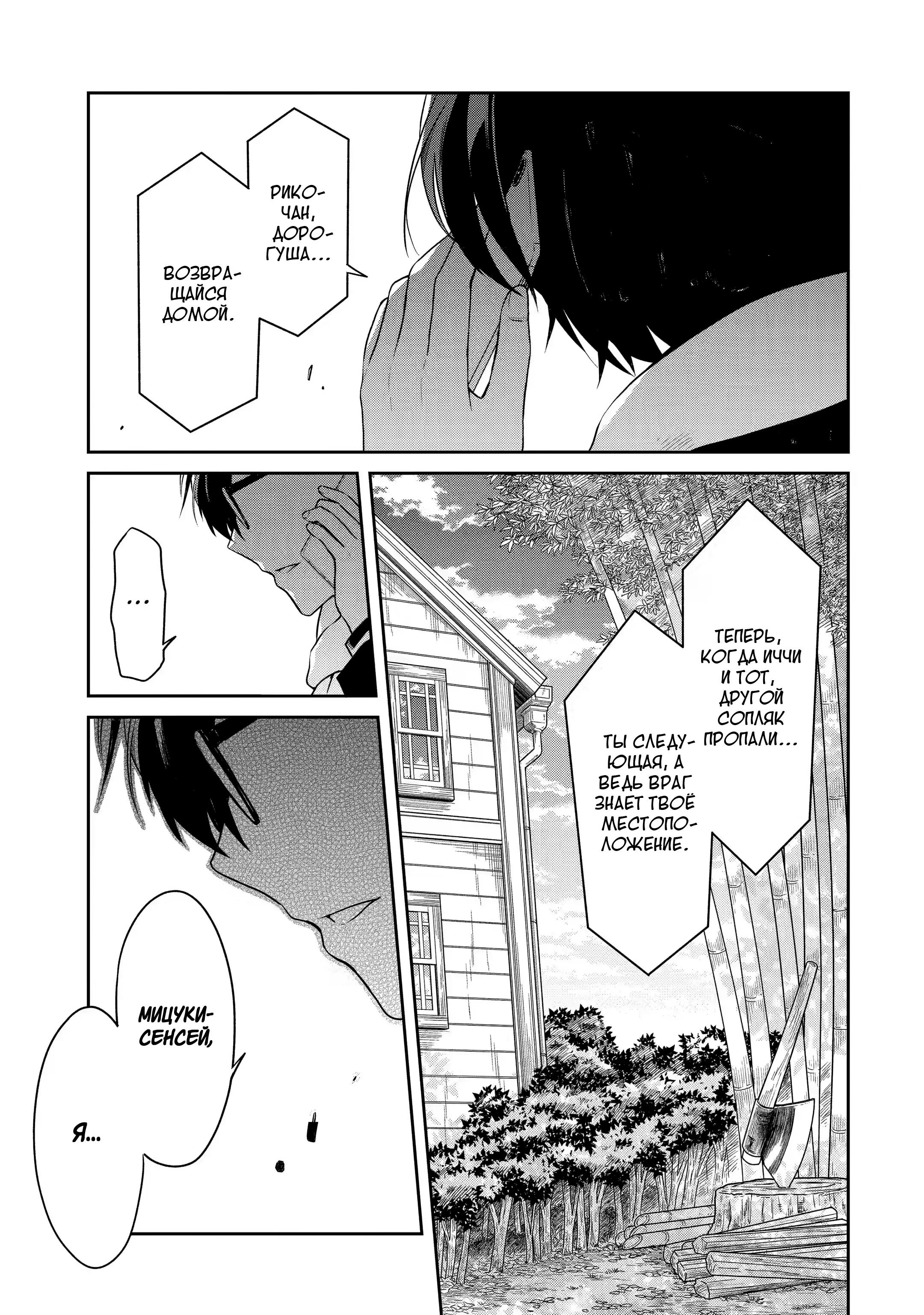 Манга Осторожно: учитель-убийца! - Глава 13 Страница 3