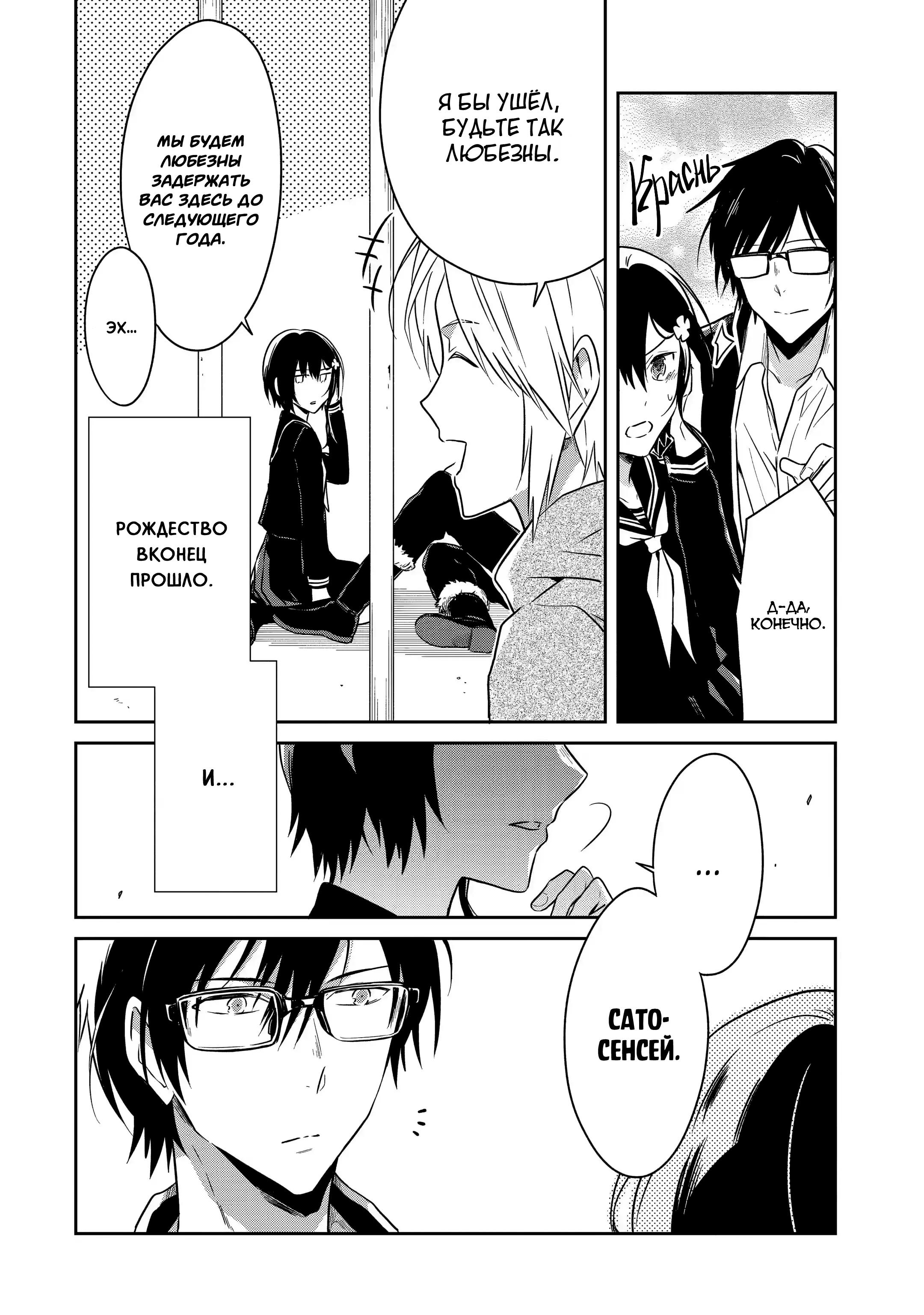 Манга Осторожно: учитель-убийца! - Глава 13 Страница 64