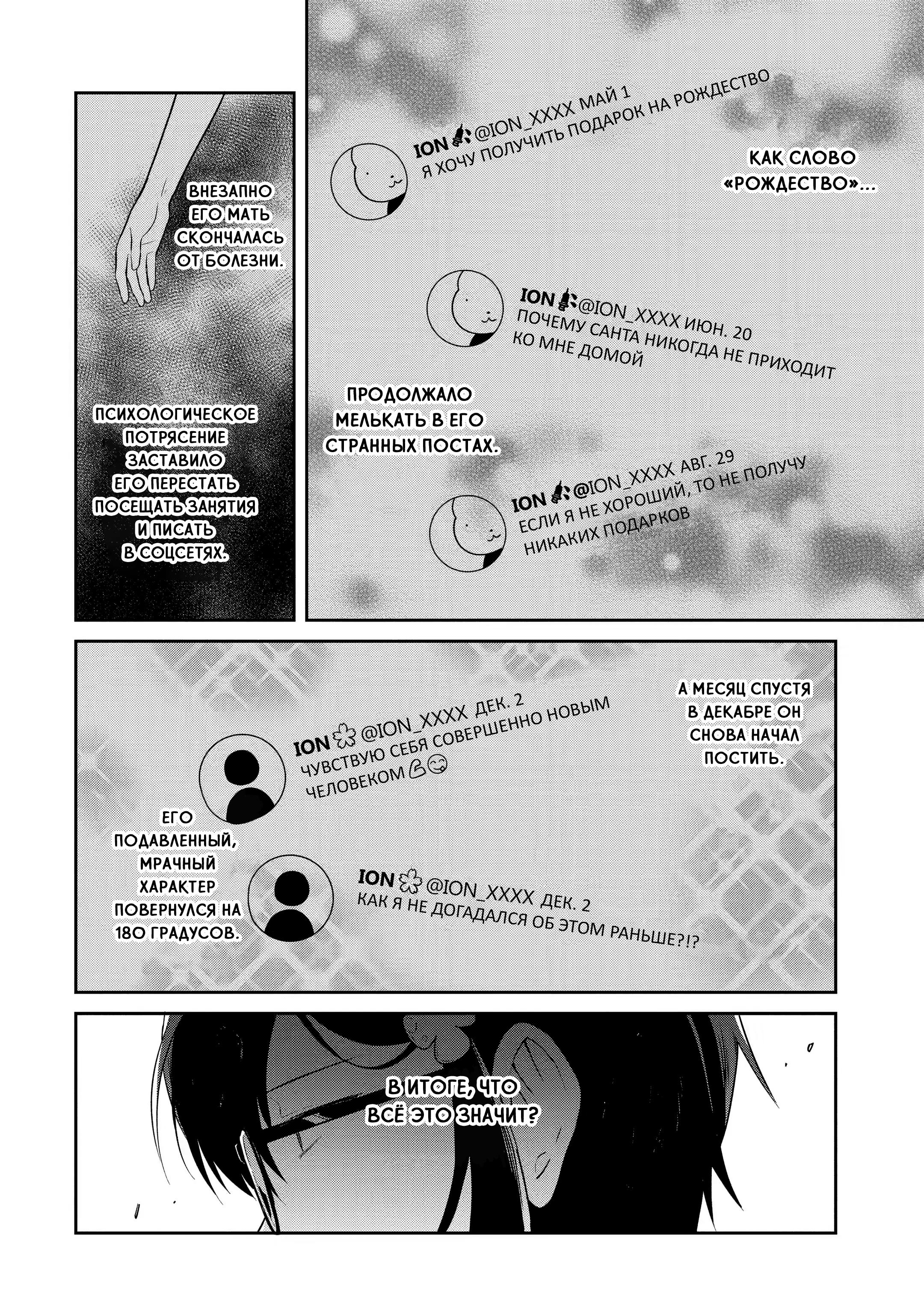 Манга Осторожно: учитель-убийца! - Глава 13 Страница 12