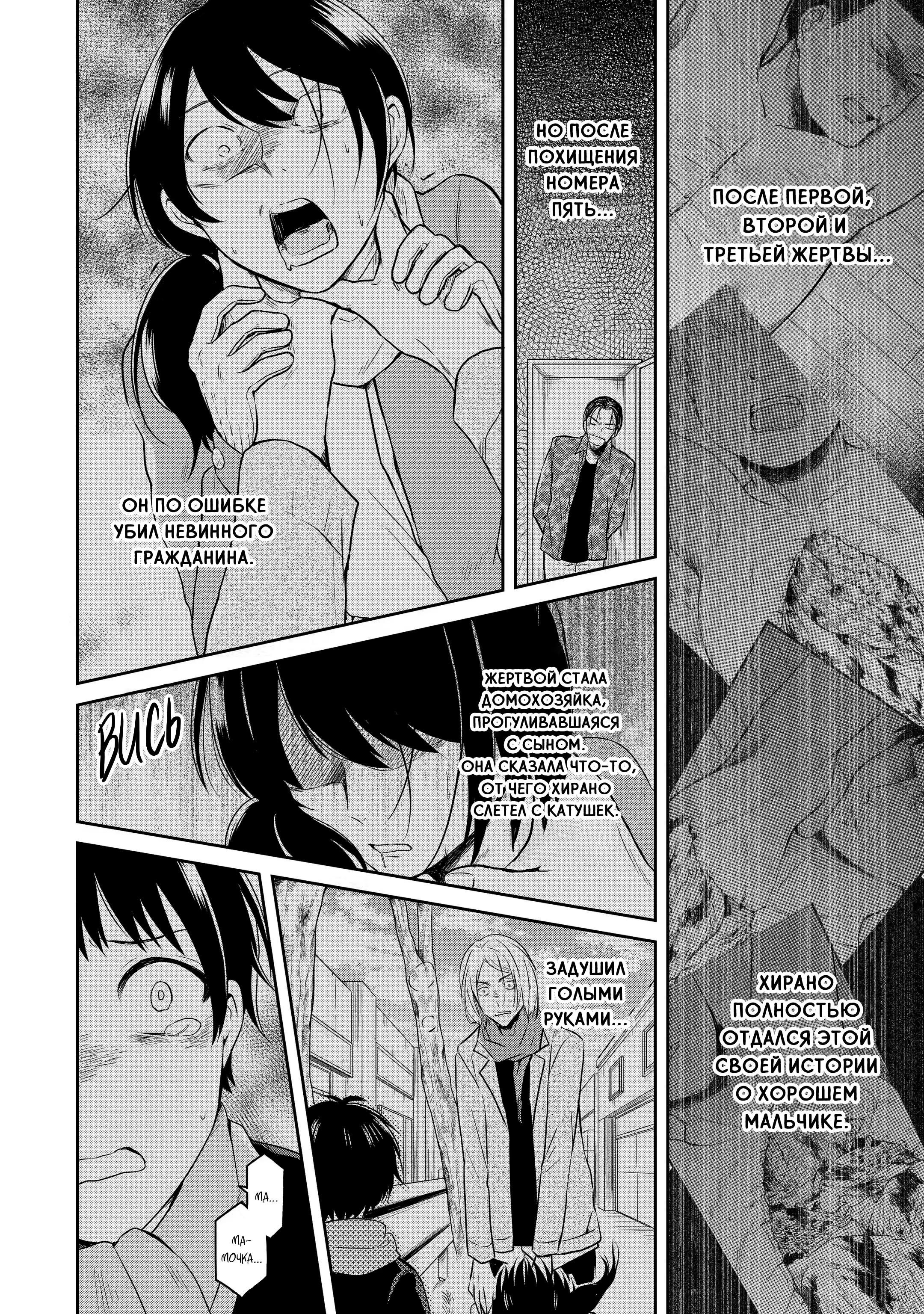 Манга Осторожно: учитель-убийца! - Глава 13 Страница 41