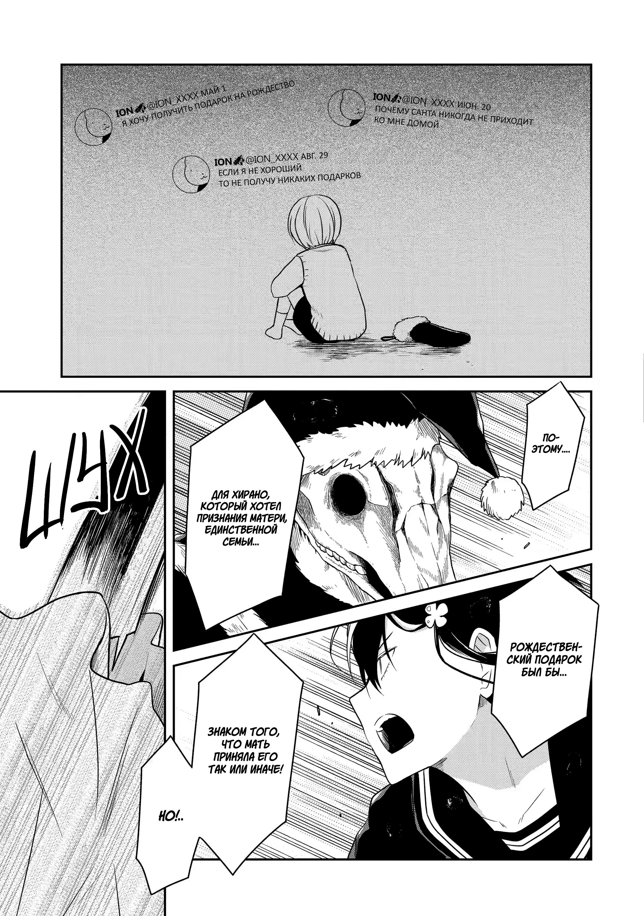 Манга Осторожно: учитель-убийца! - Глава 13 Страница 36