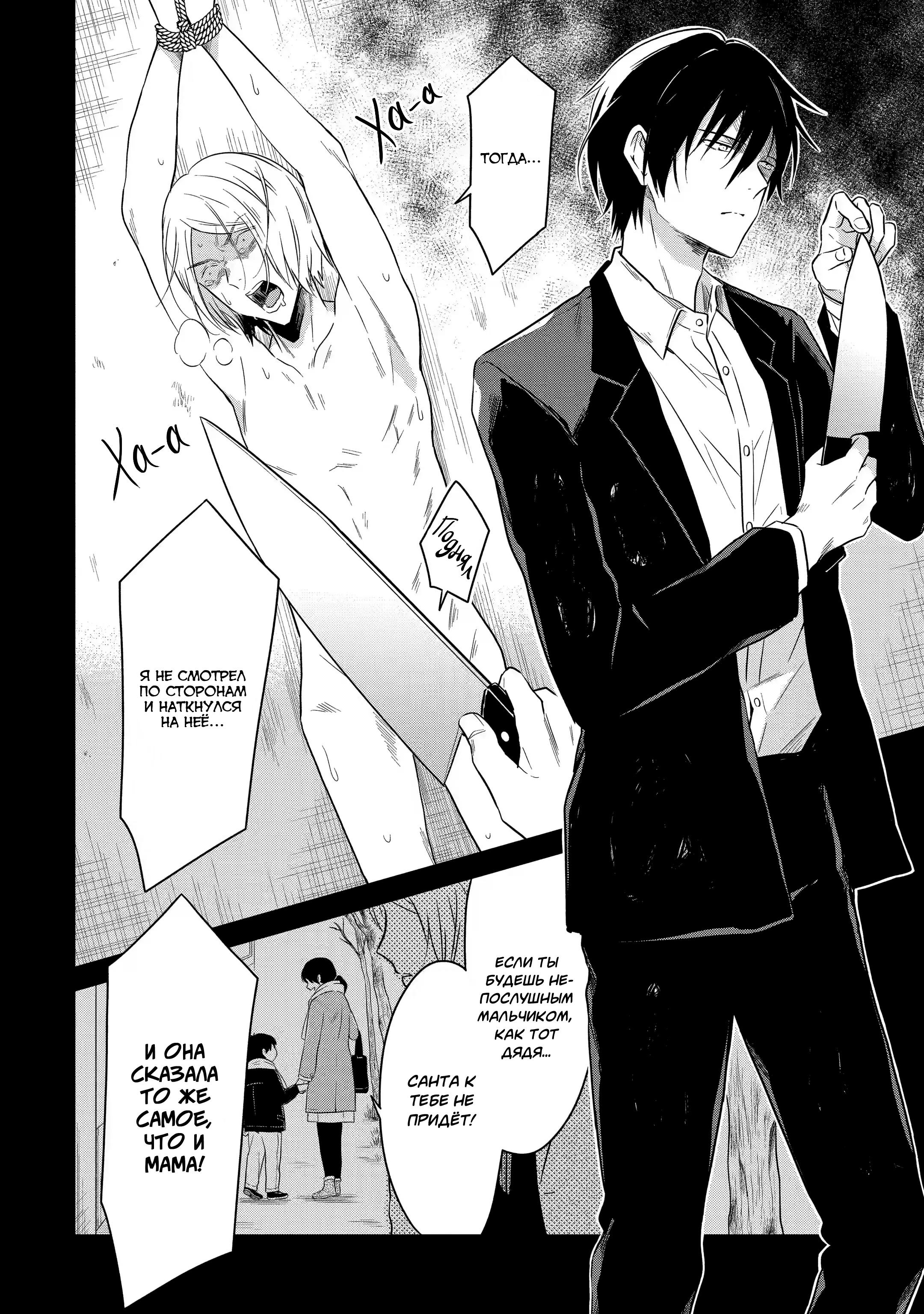 Манга Осторожно: учитель-убийца! - Глава 13 Страница 68