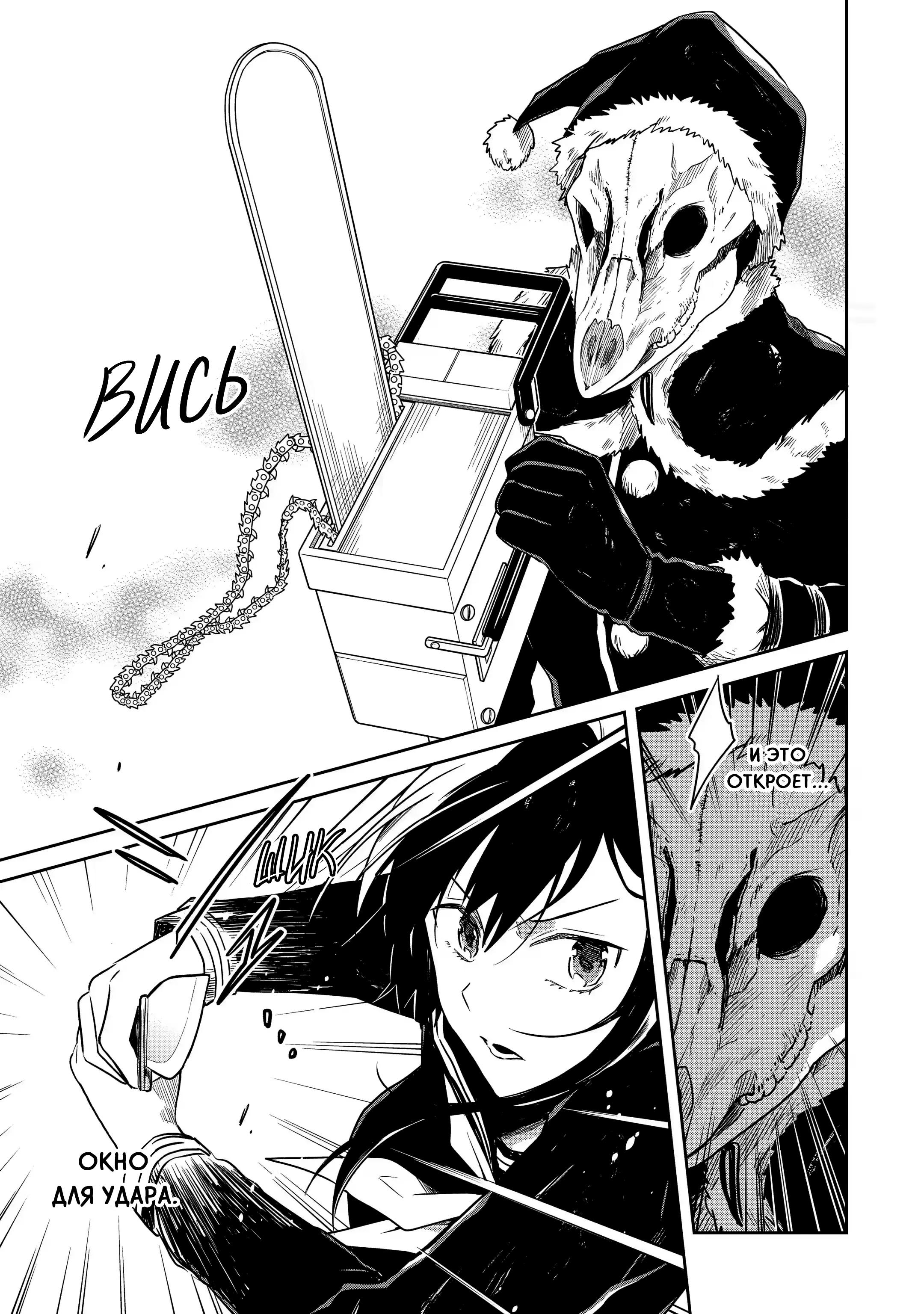 Манга Осторожно: учитель-убийца! - Глава 13 Страница 32