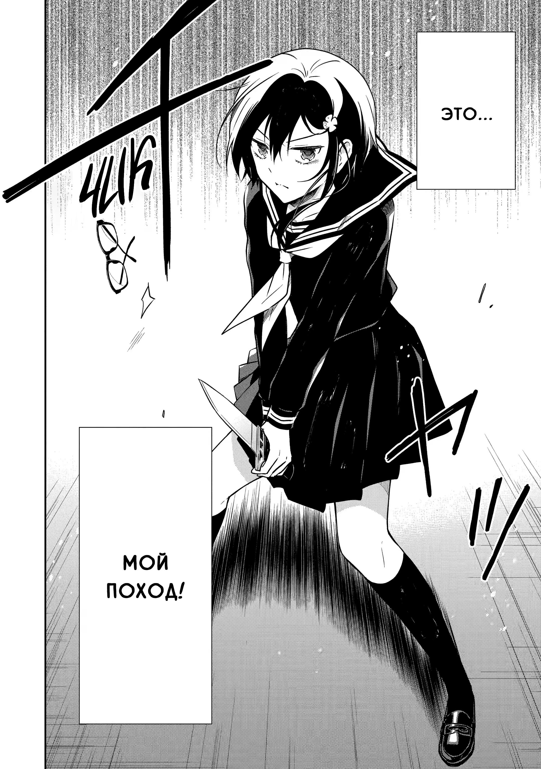 Манга Осторожно: учитель-убийца! - Глава 13 Страница 29