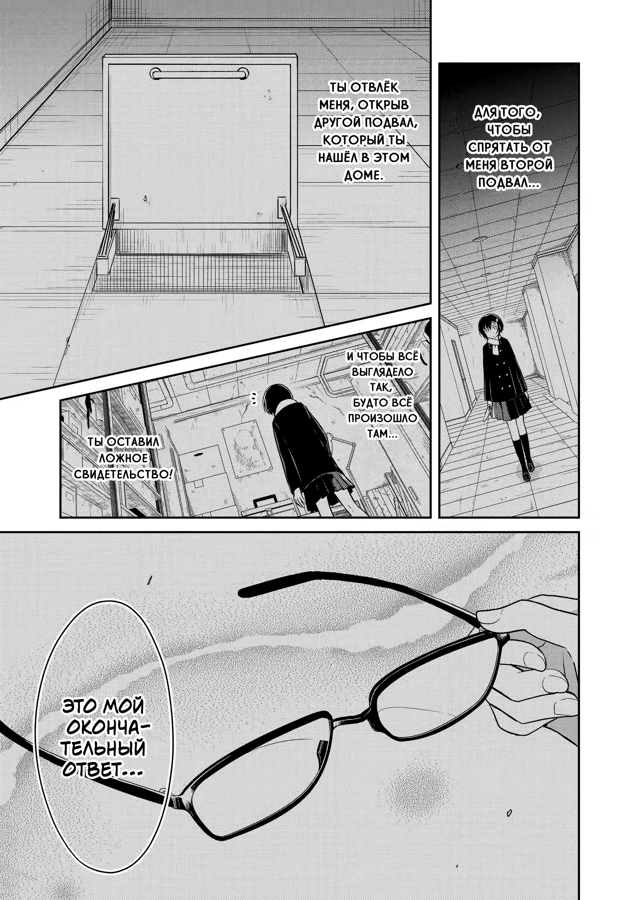 Манга Осторожно: учитель-убийца! - Глава 13 Страница 44