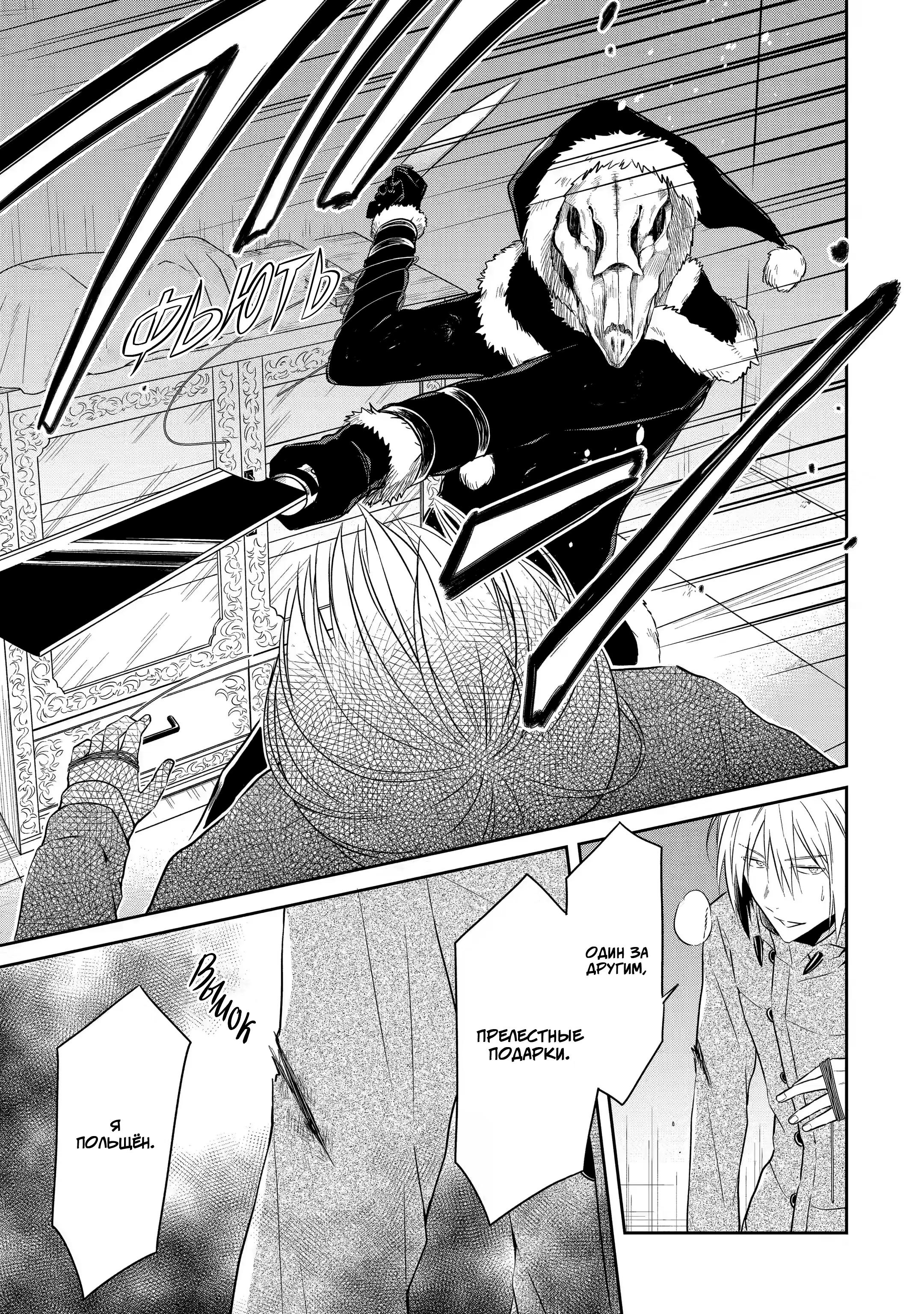 Манга Осторожно: учитель-убийца! - Глава 12 Страница 42