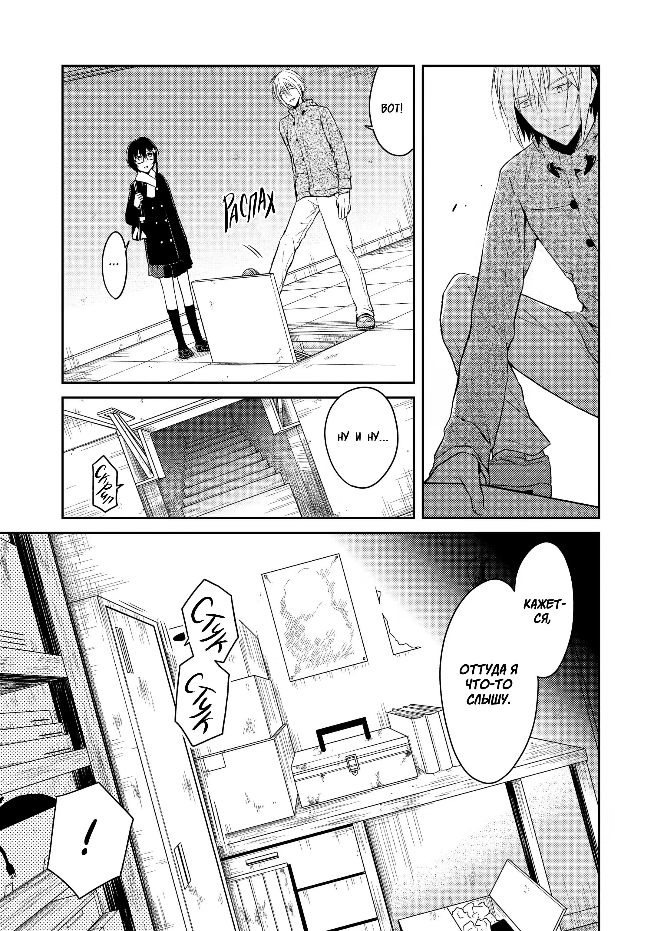 Манга Осторожно: учитель-убийца! - Глава 12 Страница 15