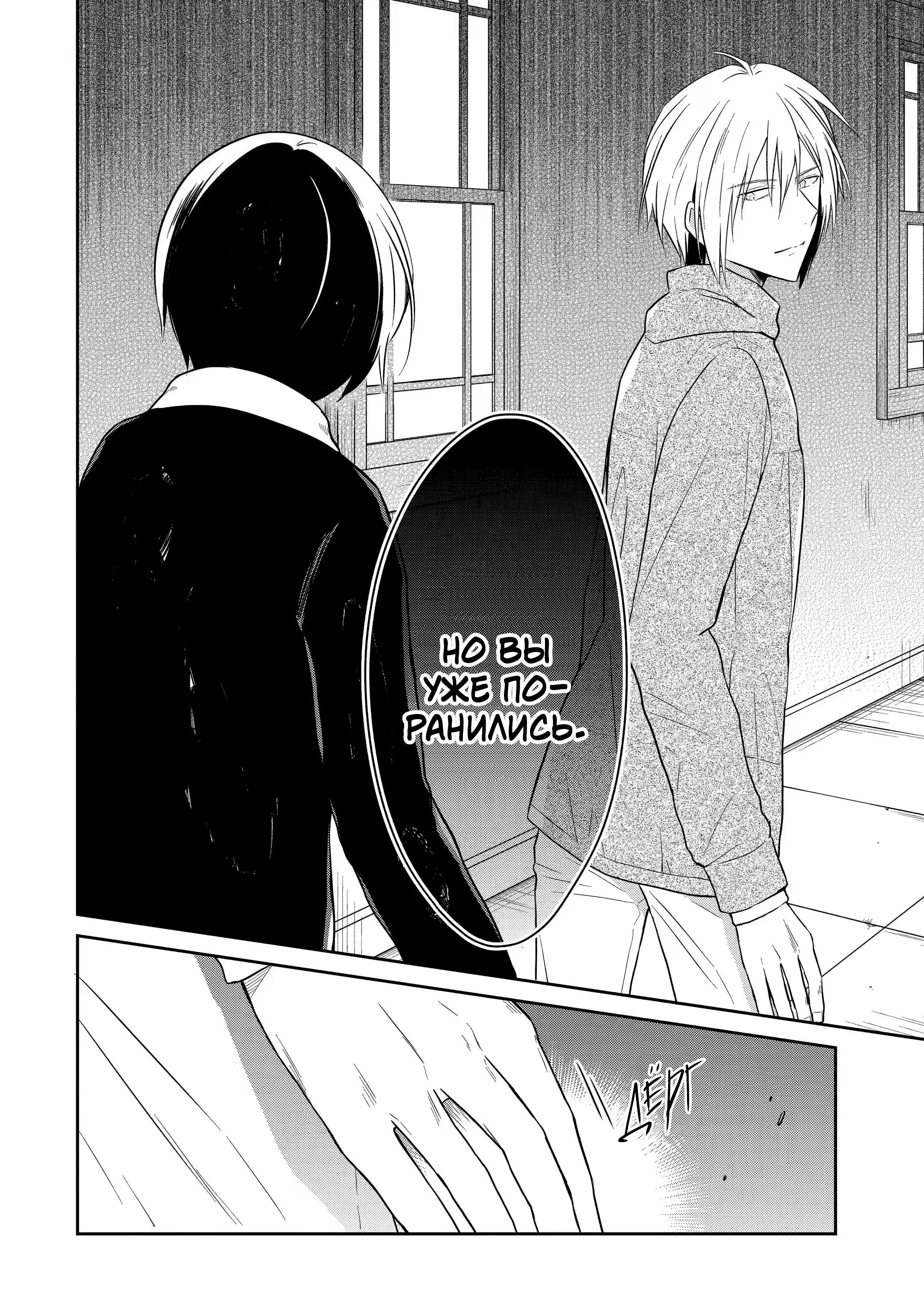 Манга Осторожно: учитель-убийца! - Глава 12 Страница 31