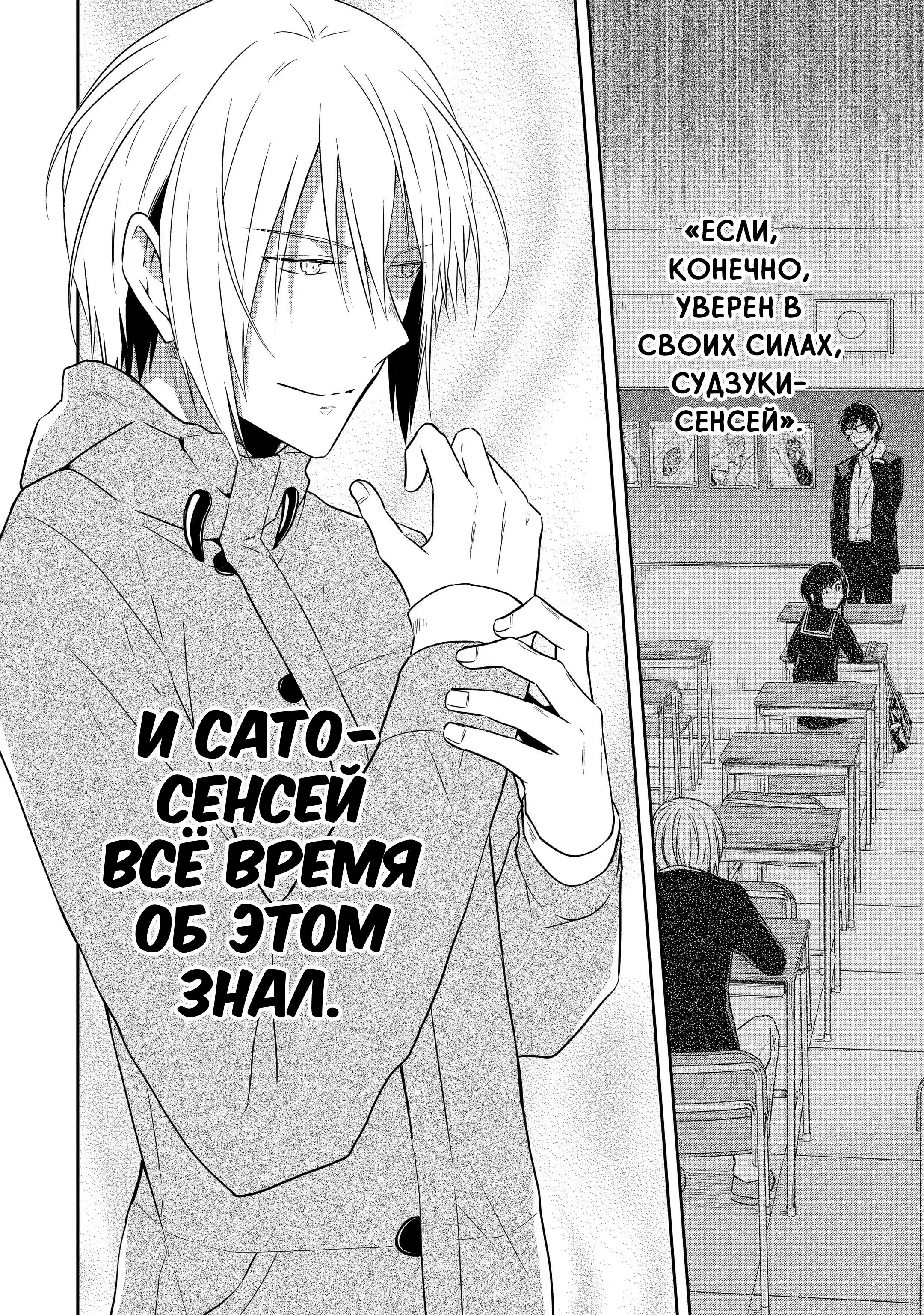 Манга Осторожно: учитель-убийца! - Глава 12 Страница 33