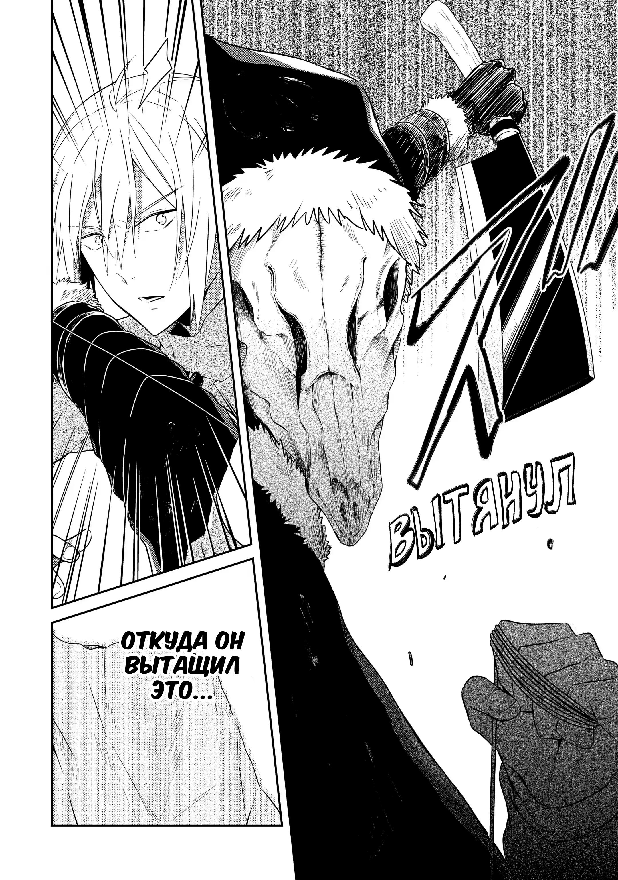 Манга Осторожно: учитель-убийца! - Глава 12 Страница 41