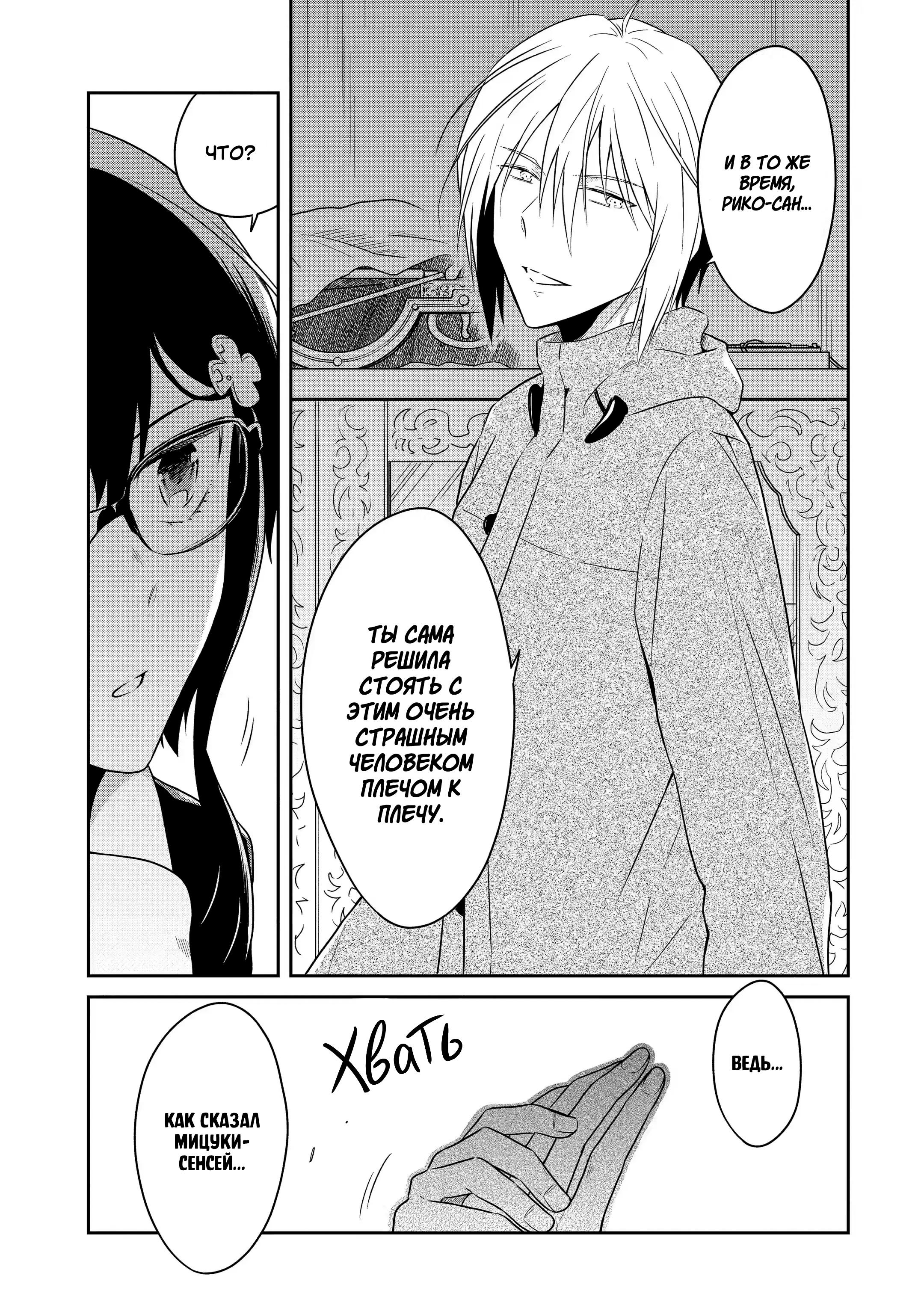 Манга Осторожно: учитель-убийца! - Глава 12 Страница 7