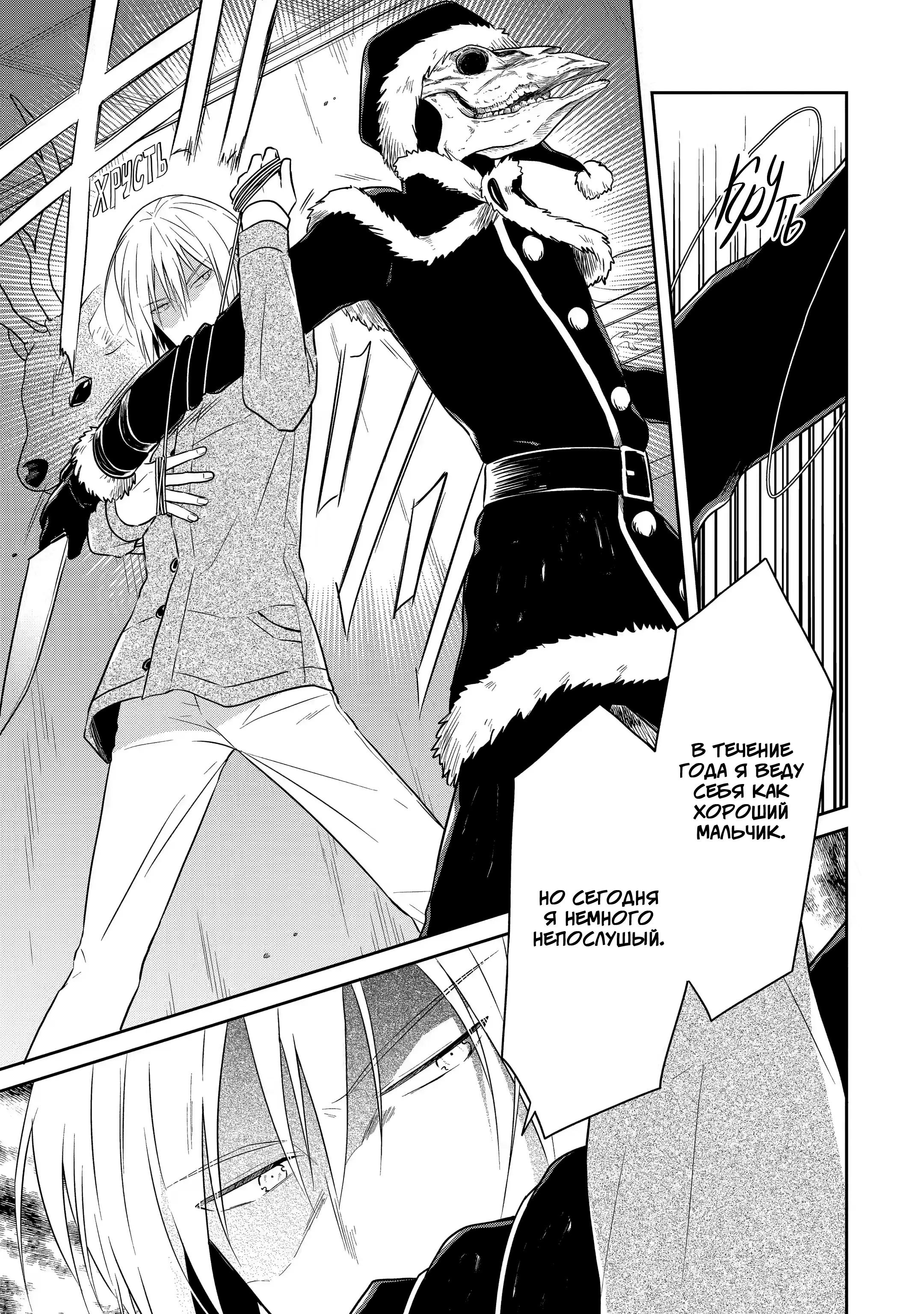 Манга Осторожно: учитель-убийца! - Глава 12 Страница 40