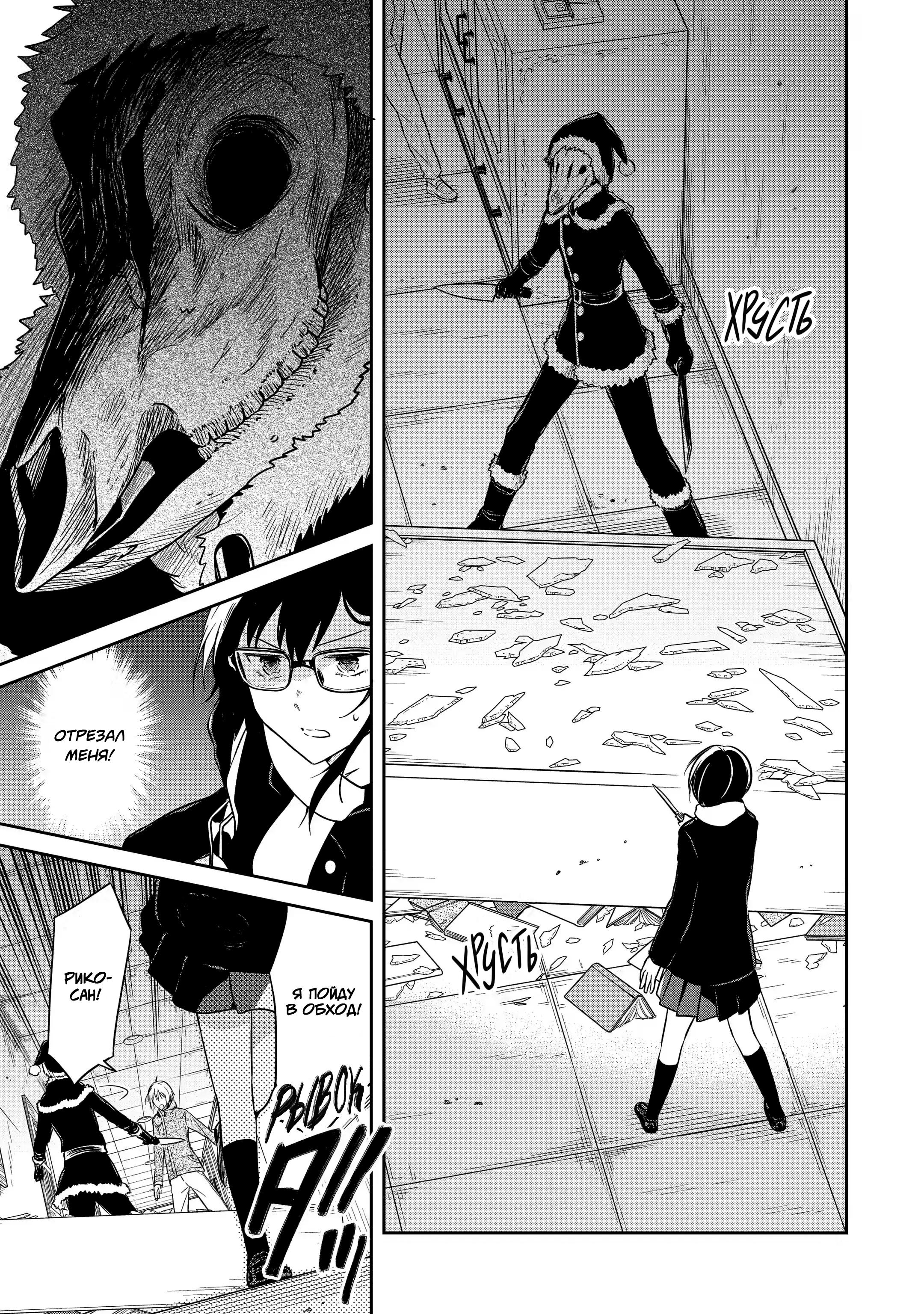 Манга Осторожно: учитель-убийца! - Глава 12 Страница 46