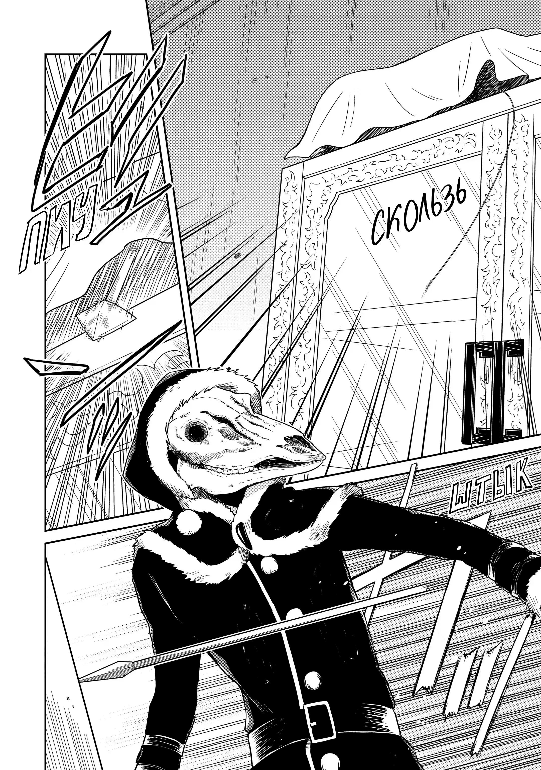 Манга Осторожно: учитель-убийца! - Глава 12 Страница 39