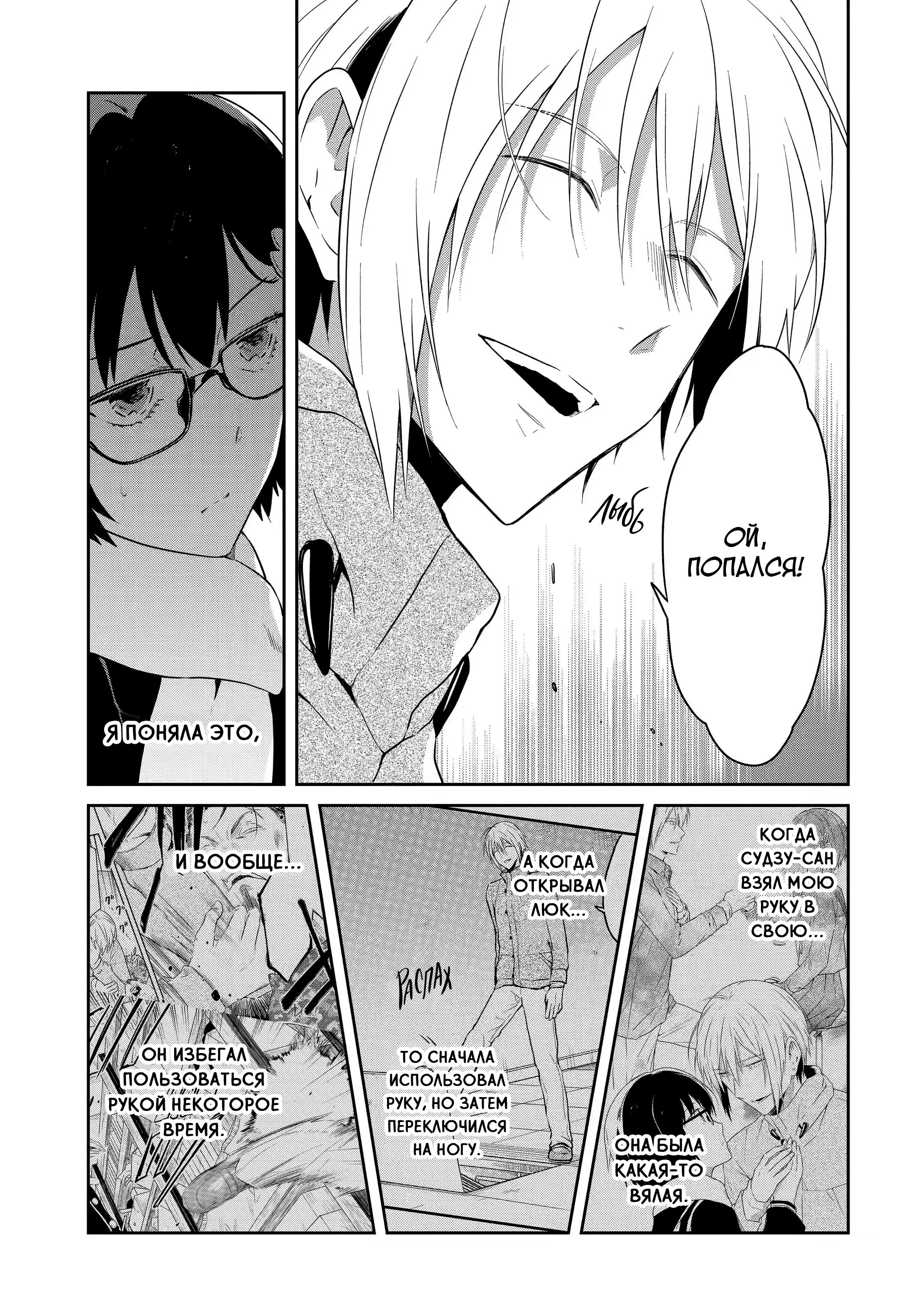 Манга Осторожно: учитель-убийца! - Глава 12 Страница 32