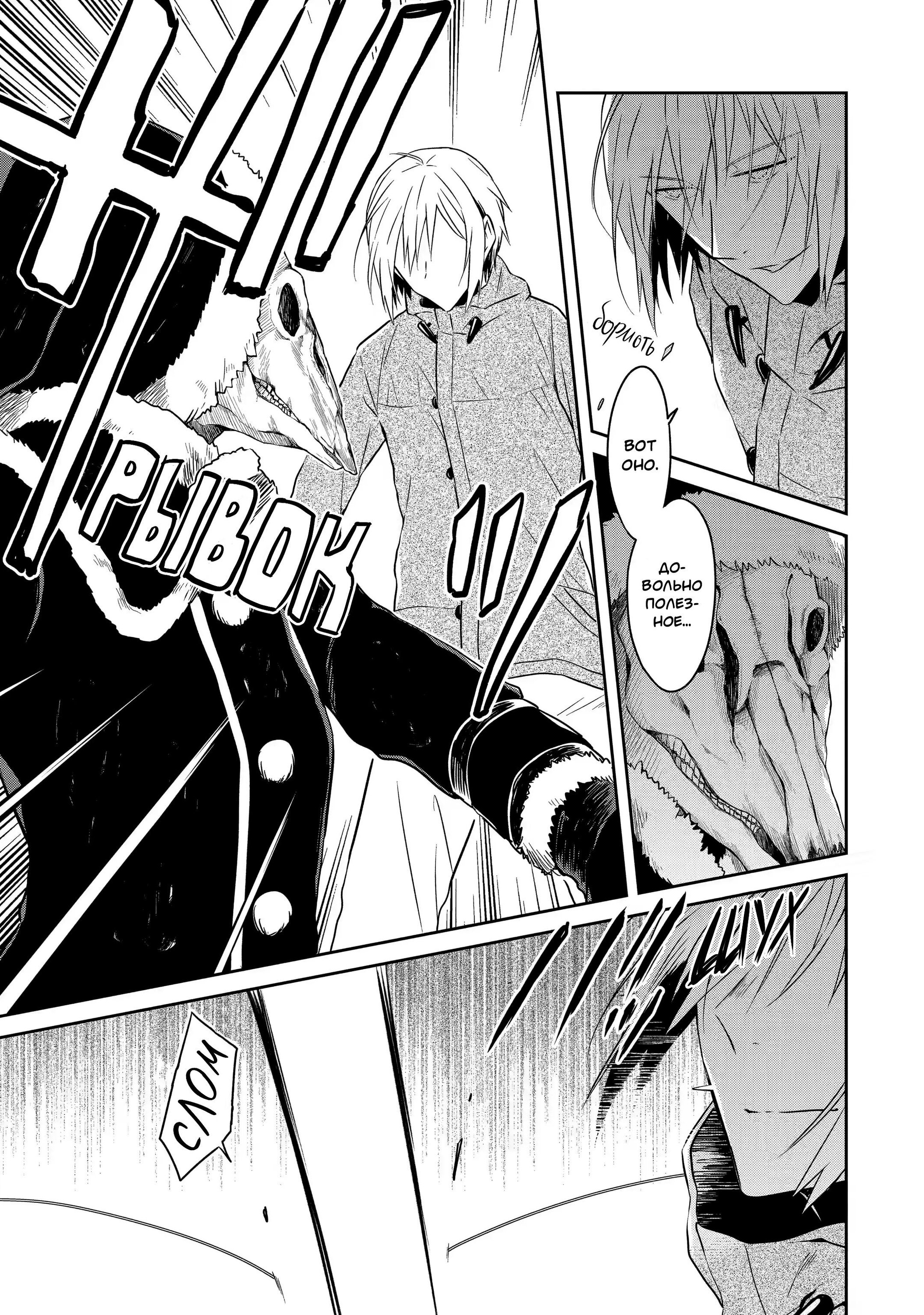 Манга Осторожно: учитель-убийца! - Глава 12 Страница 38