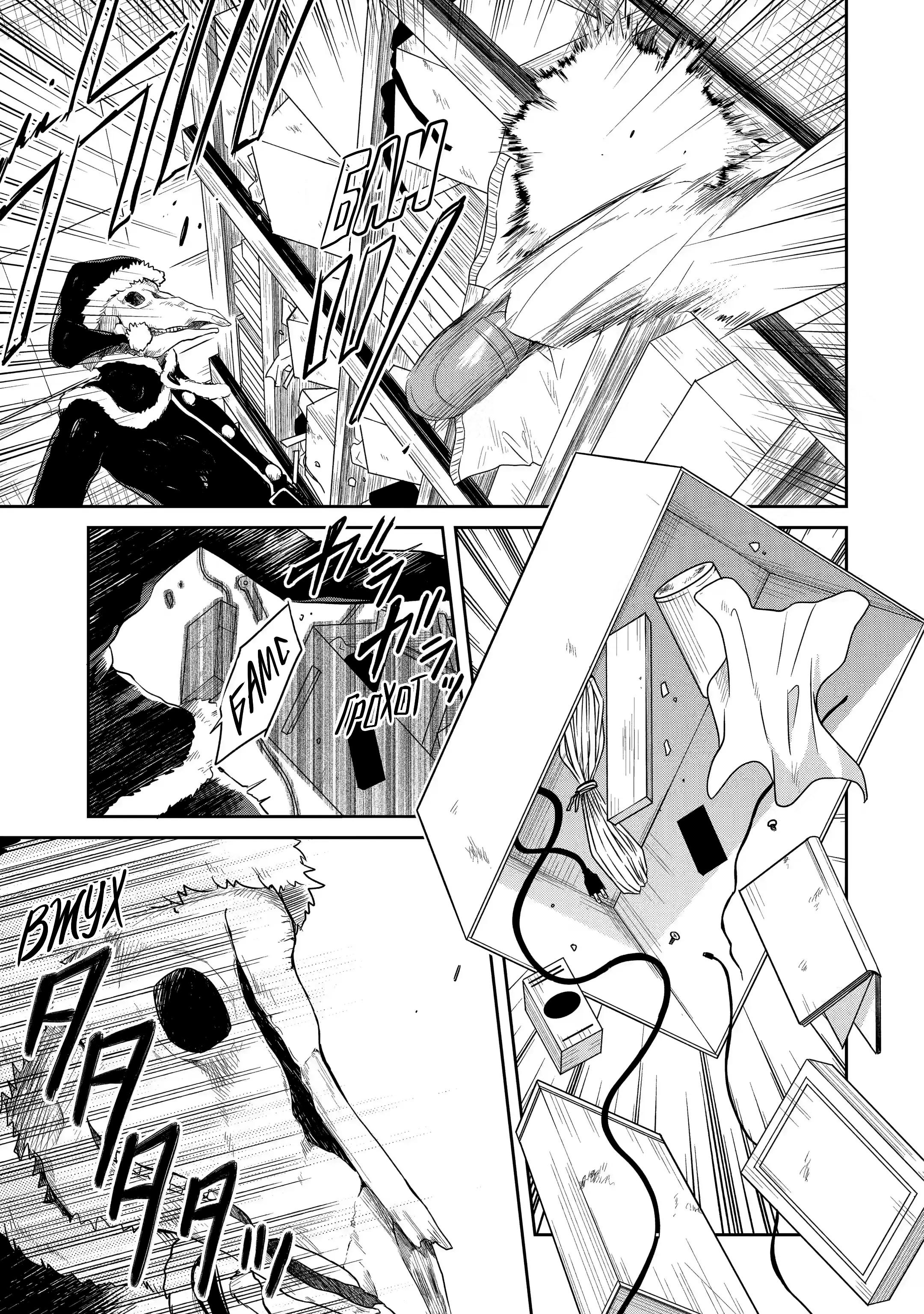 Манга Осторожно: учитель-убийца! - Глава 12 Страница 26