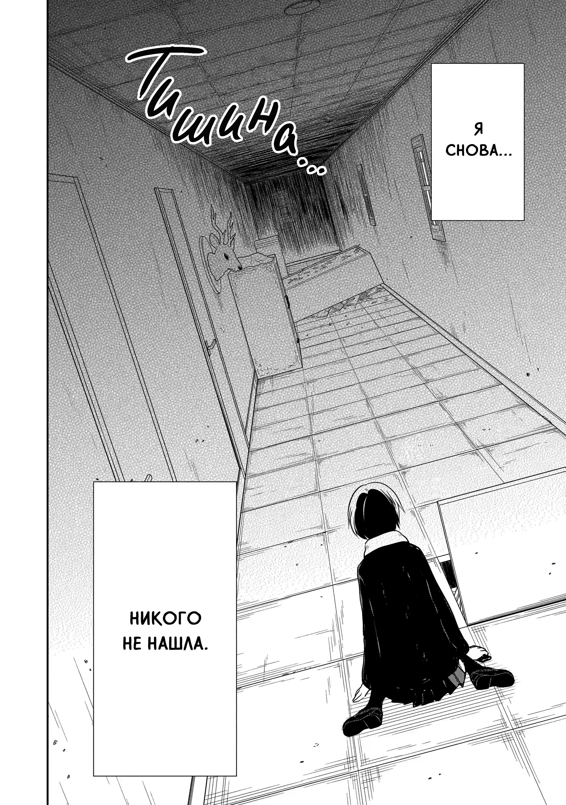 Манга Осторожно: учитель-убийца! - Глава 12 Страница 51