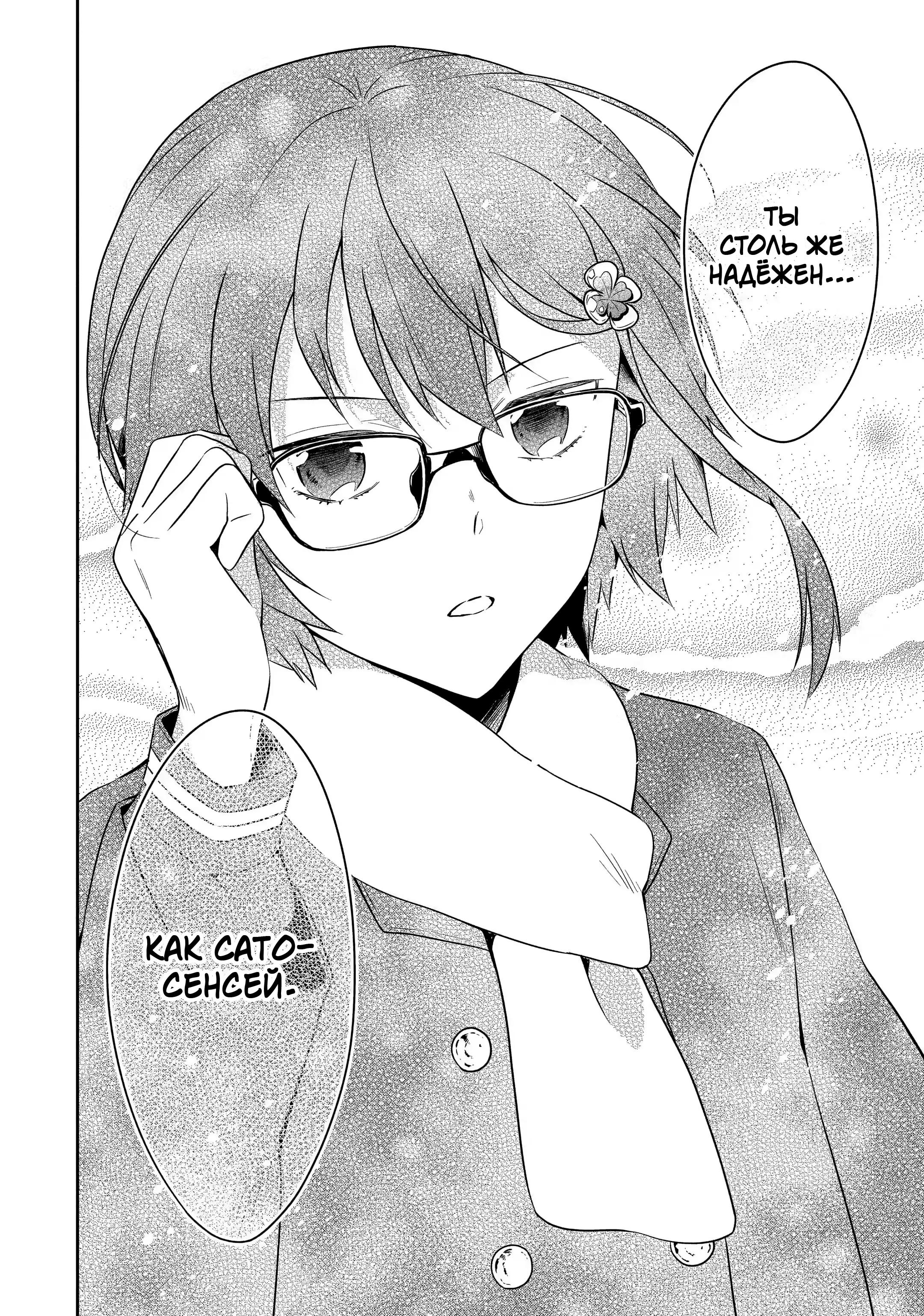 Манга Осторожно: учитель-убийца! - Глава 12 Страница 12