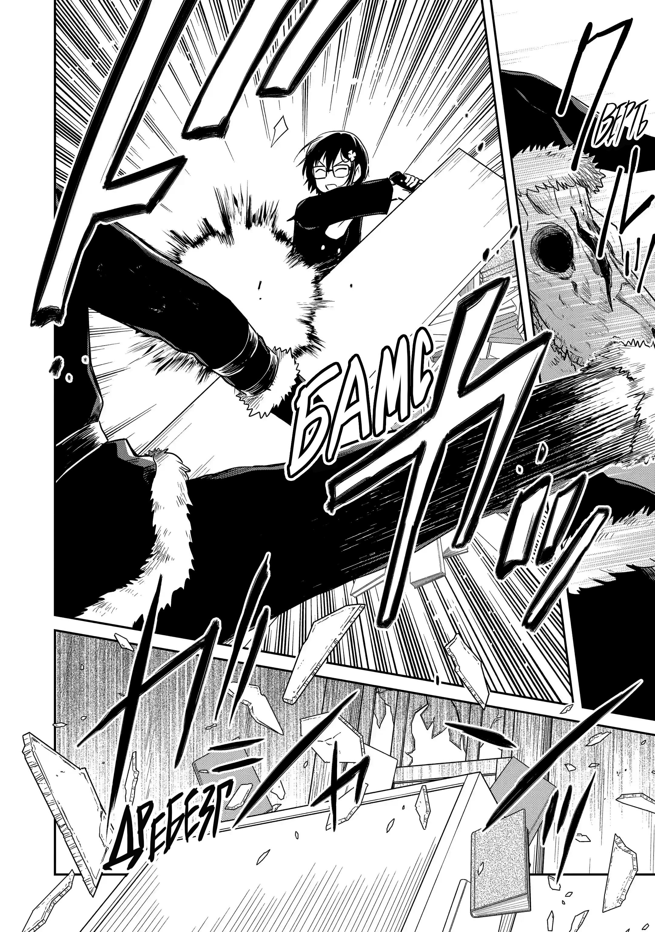 Манга Осторожно: учитель-убийца! - Глава 12 Страница 45