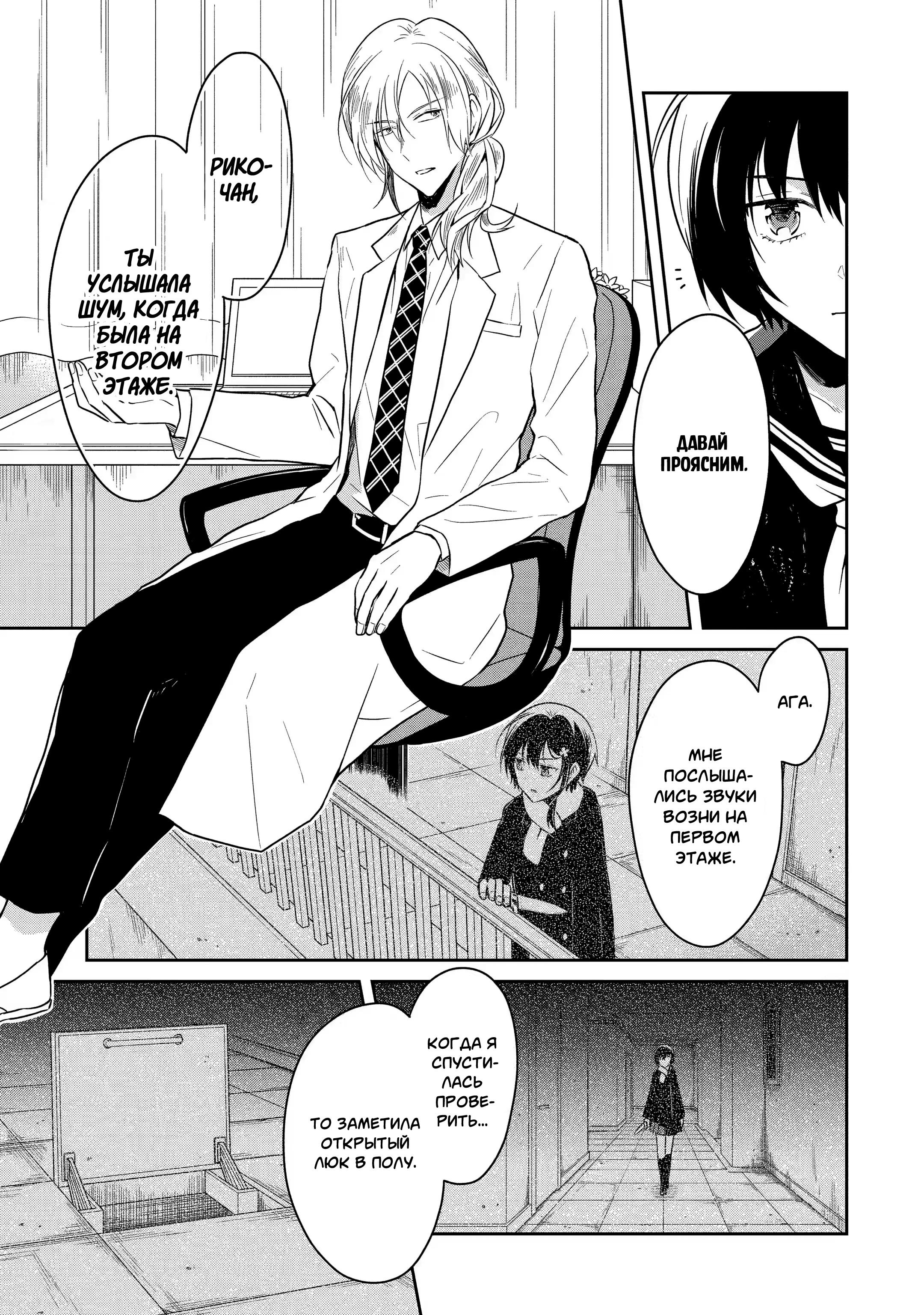 Манга Осторожно: учитель-убийца! - Глава 11 Страница 3