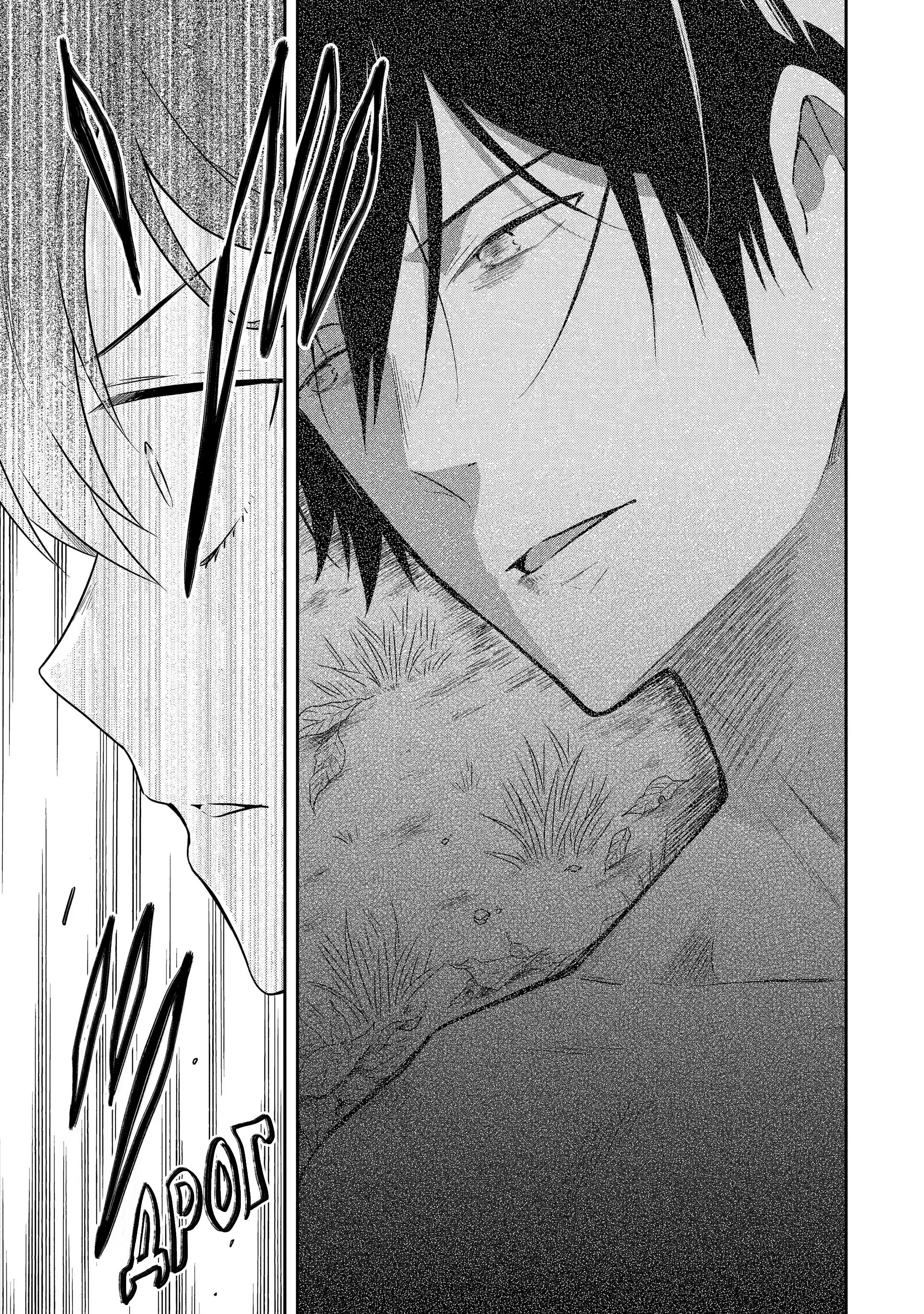 Манга Осторожно: учитель-убийца! - Глава 11 Страница 19