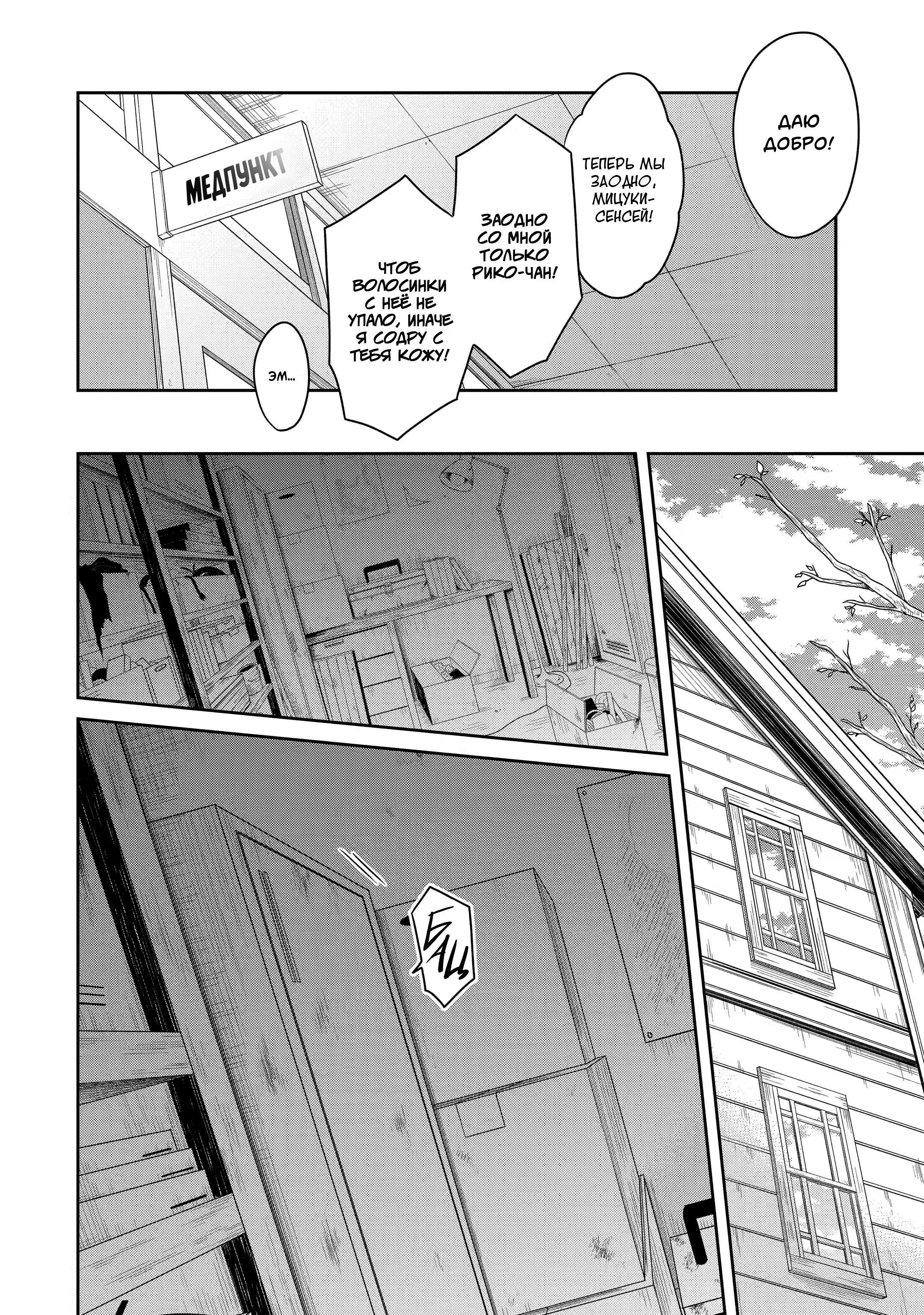 Манга Осторожно: учитель-убийца! - Глава 11 Страница 38