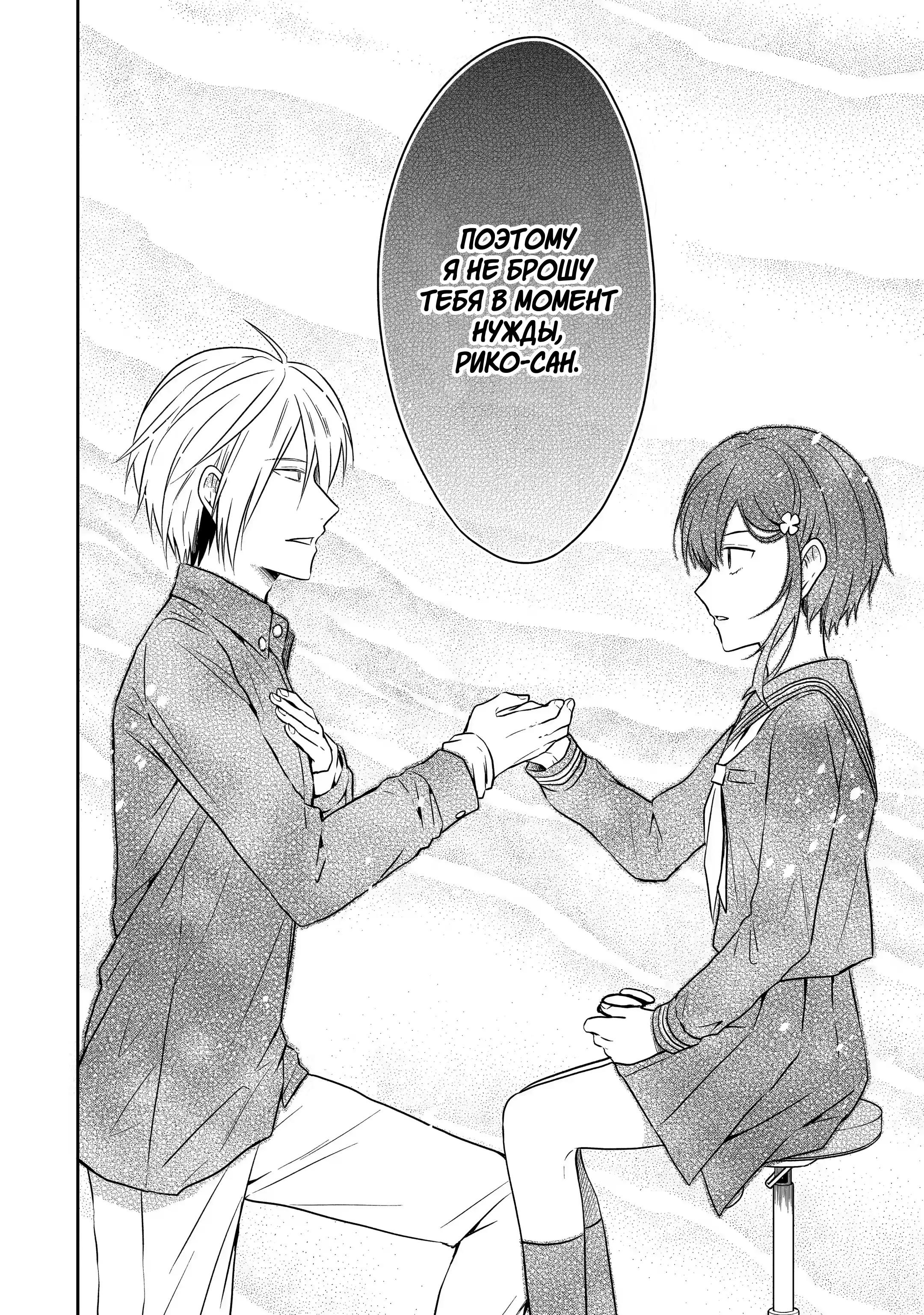 Манга Осторожно: учитель-убийца! - Глава 11 Страница 30