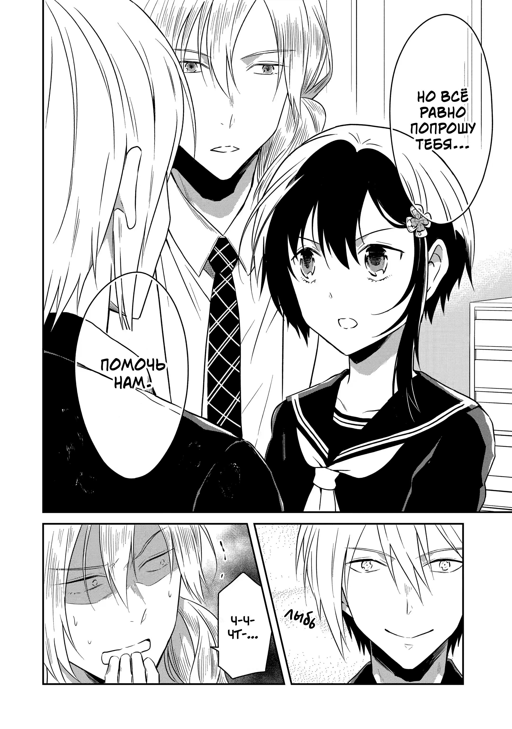 Манга Осторожно: учитель-убийца! - Глава 11 Страница 32