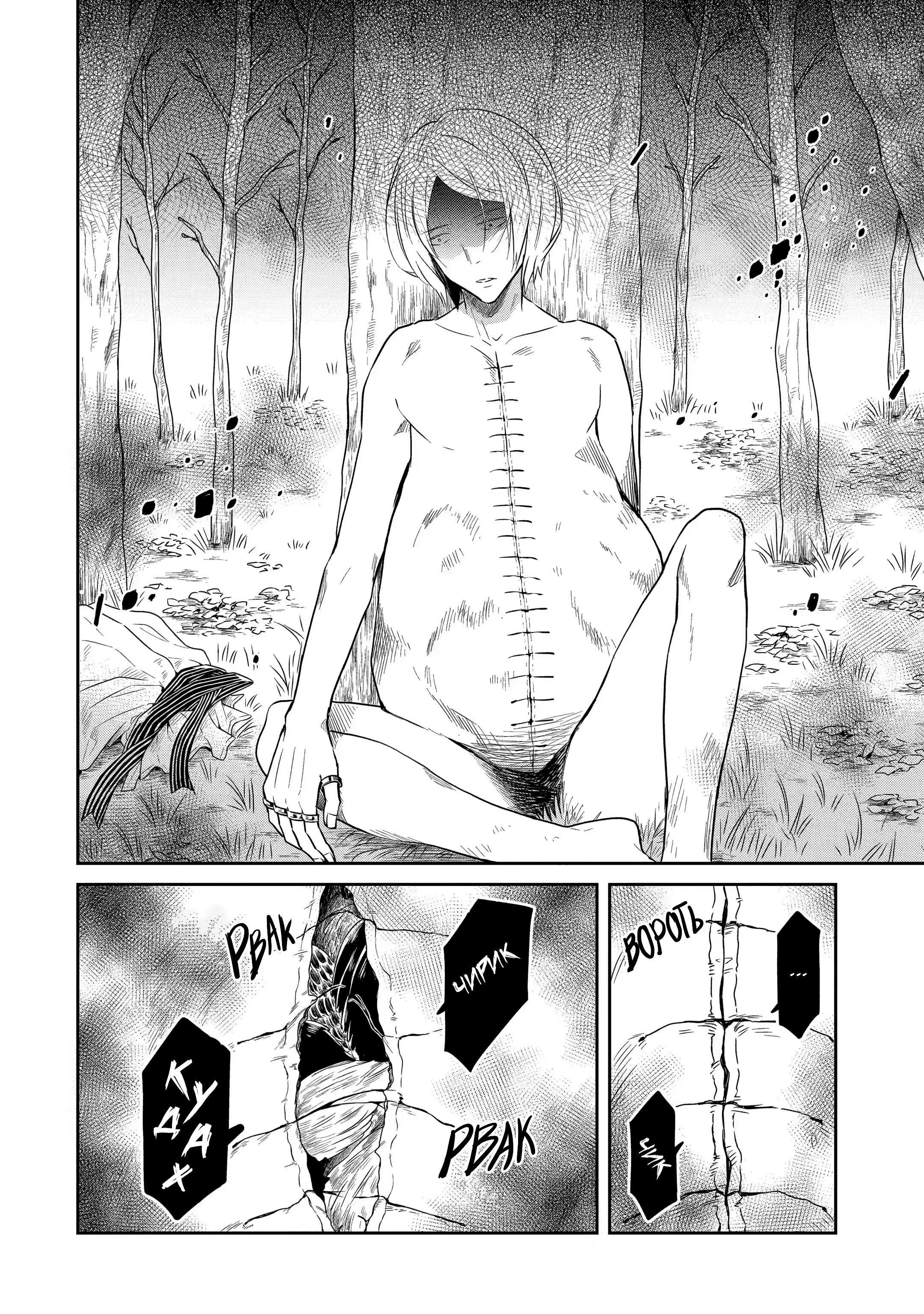 Манга Осторожно: учитель-убийца! - Глава 11 Страница 14