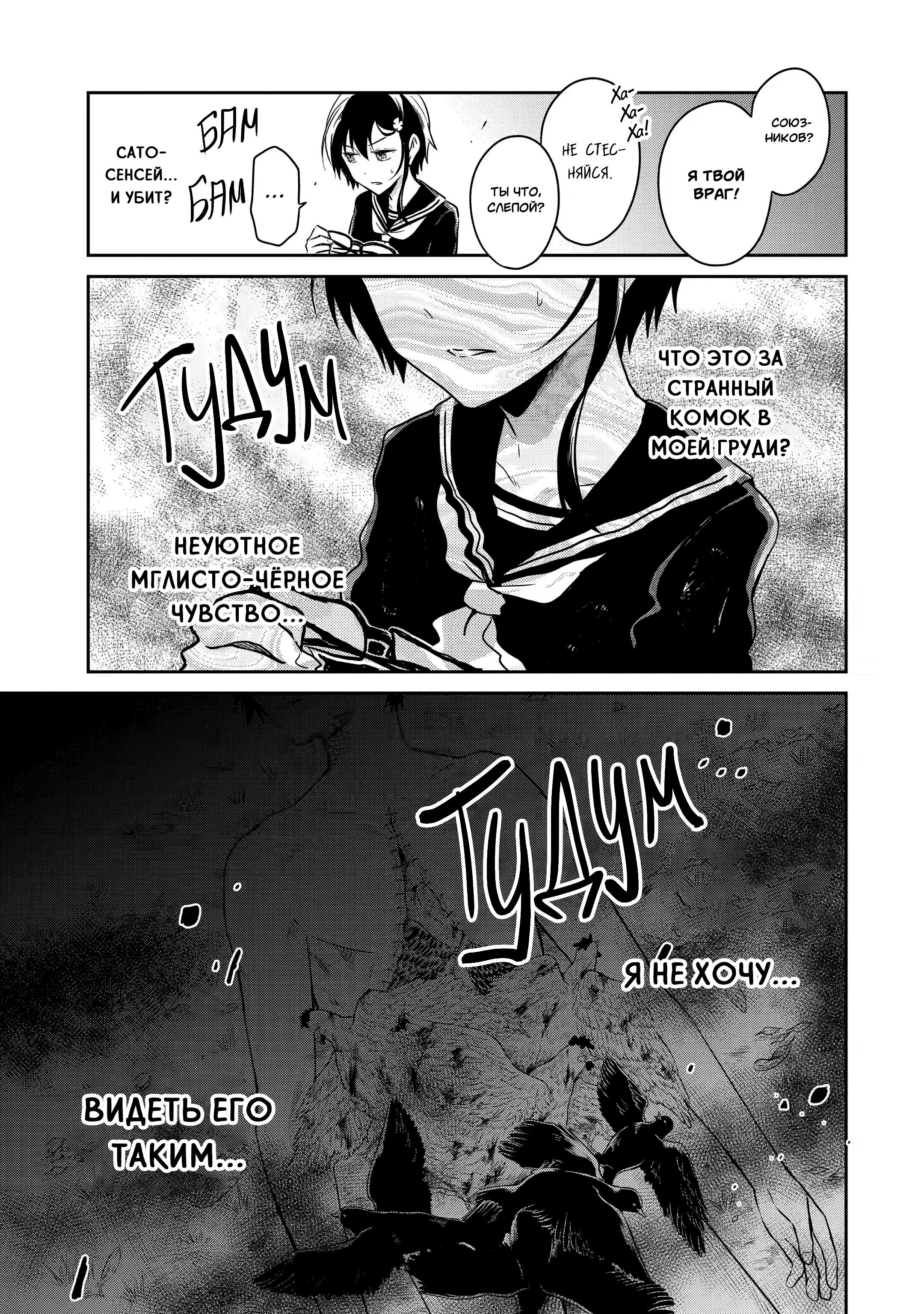 Манга Осторожно: учитель-убийца! - Глава 11 Страница 11