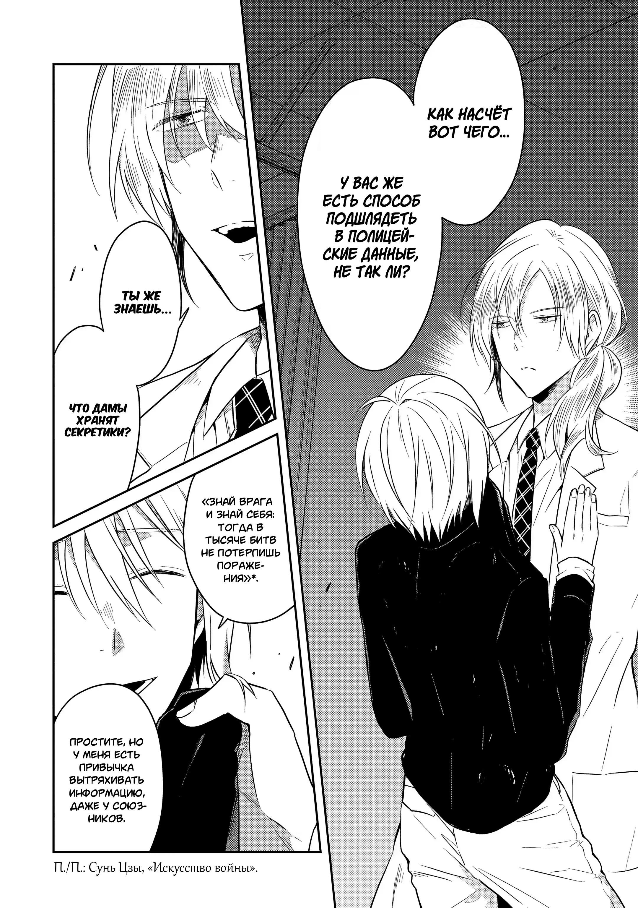 Манга Осторожно: учитель-убийца! - Глава 11 Страница 10