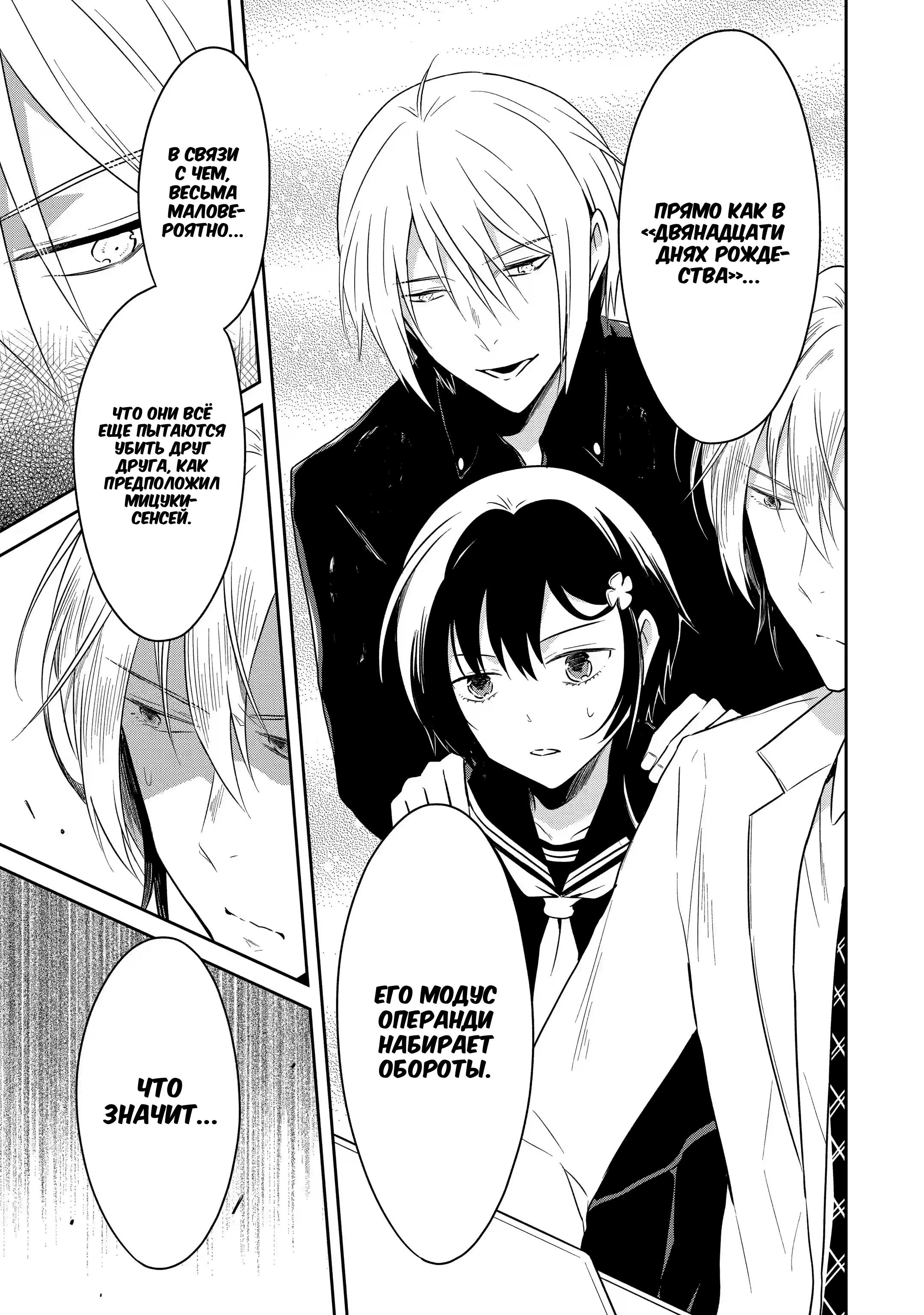 Манга Осторожно: учитель-убийца! - Глава 11 Страница 17