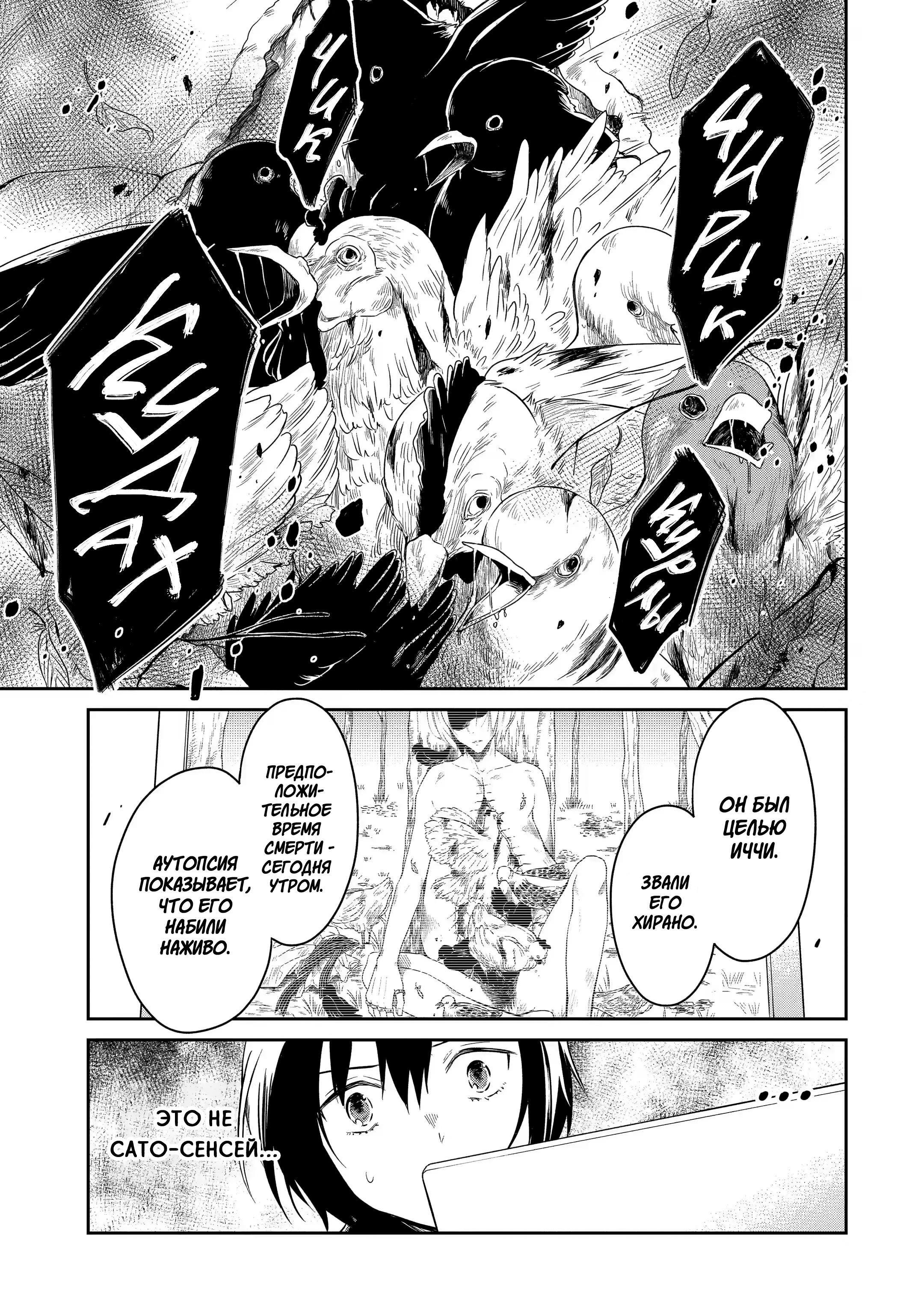 Манга Осторожно: учитель-убийца! - Глава 11 Страница 15