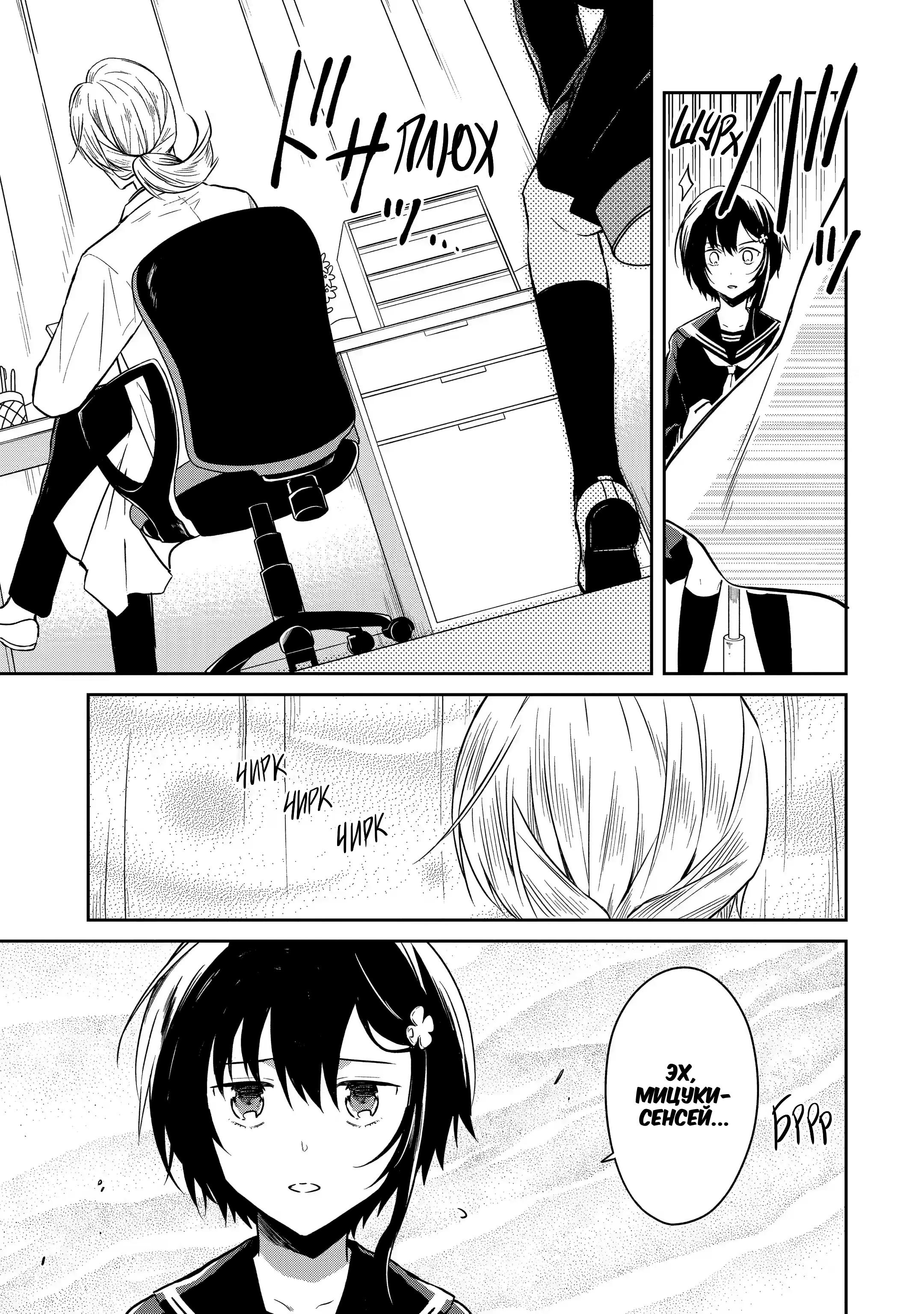 Манга Осторожно: учитель-убийца! - Глава 11 Страница 35