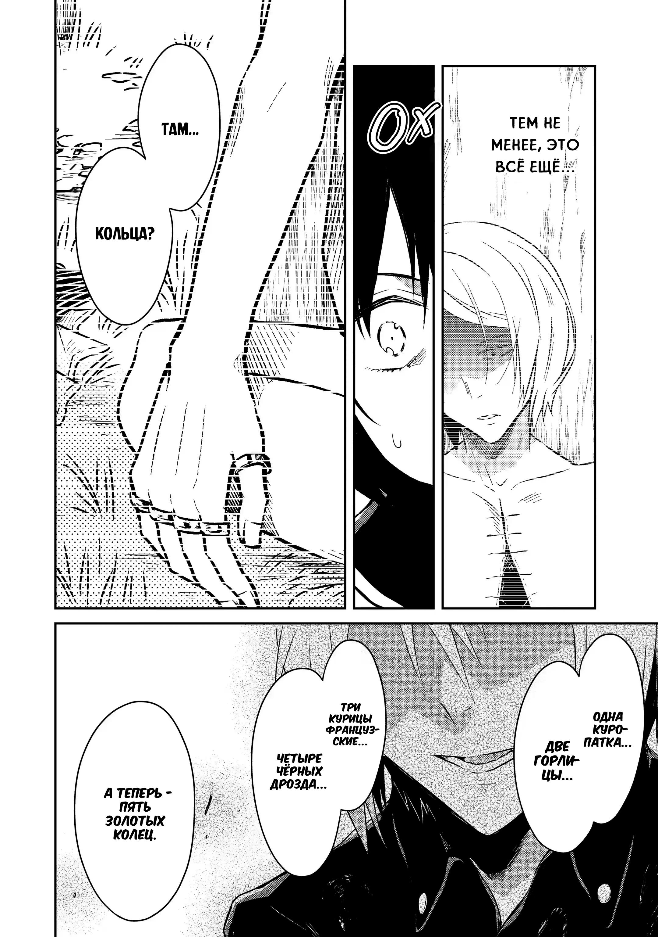 Манга Осторожно: учитель-убийца! - Глава 11 Страница 16