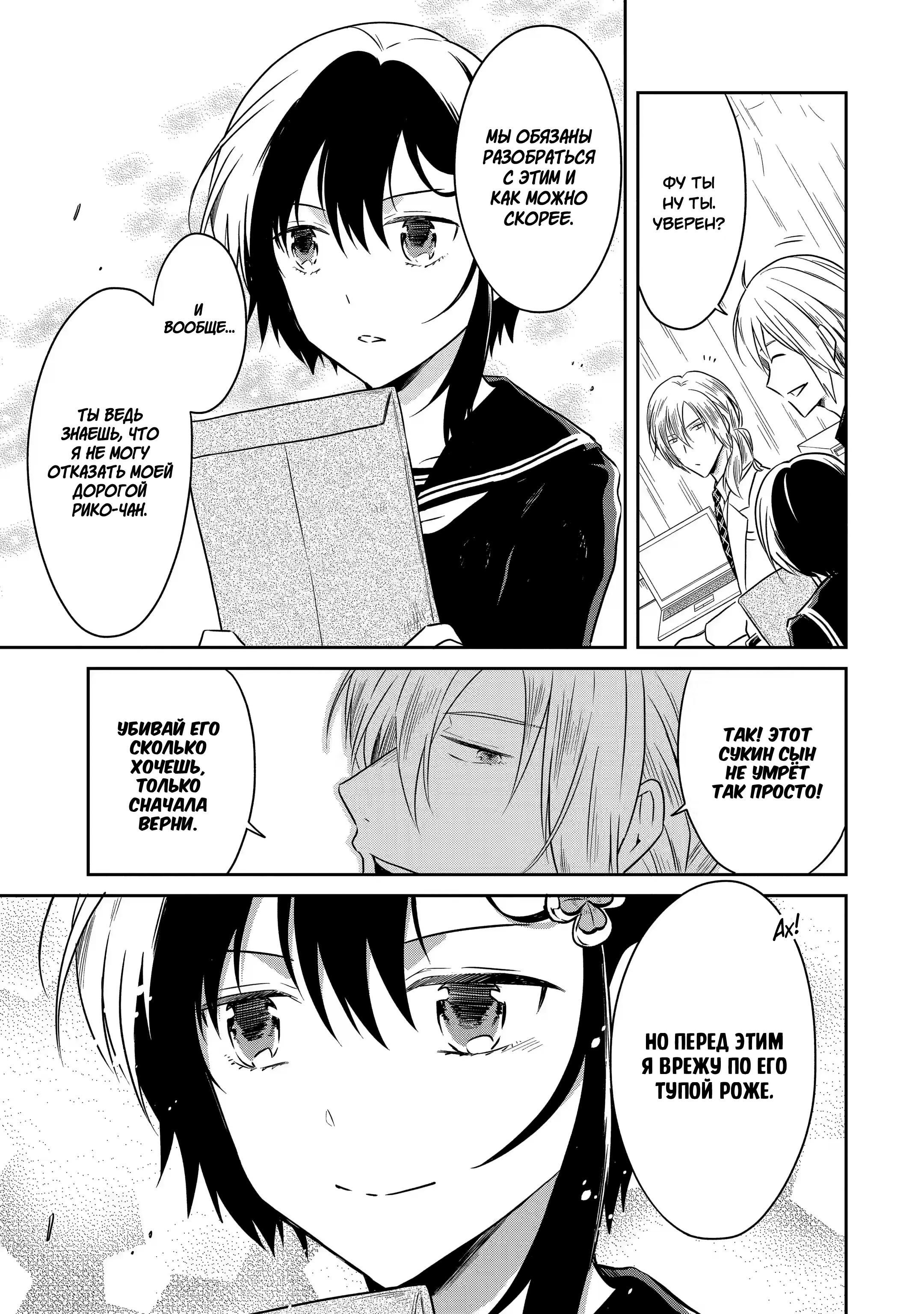 Манга Осторожно: учитель-убийца! - Глава 11 Страница 37
