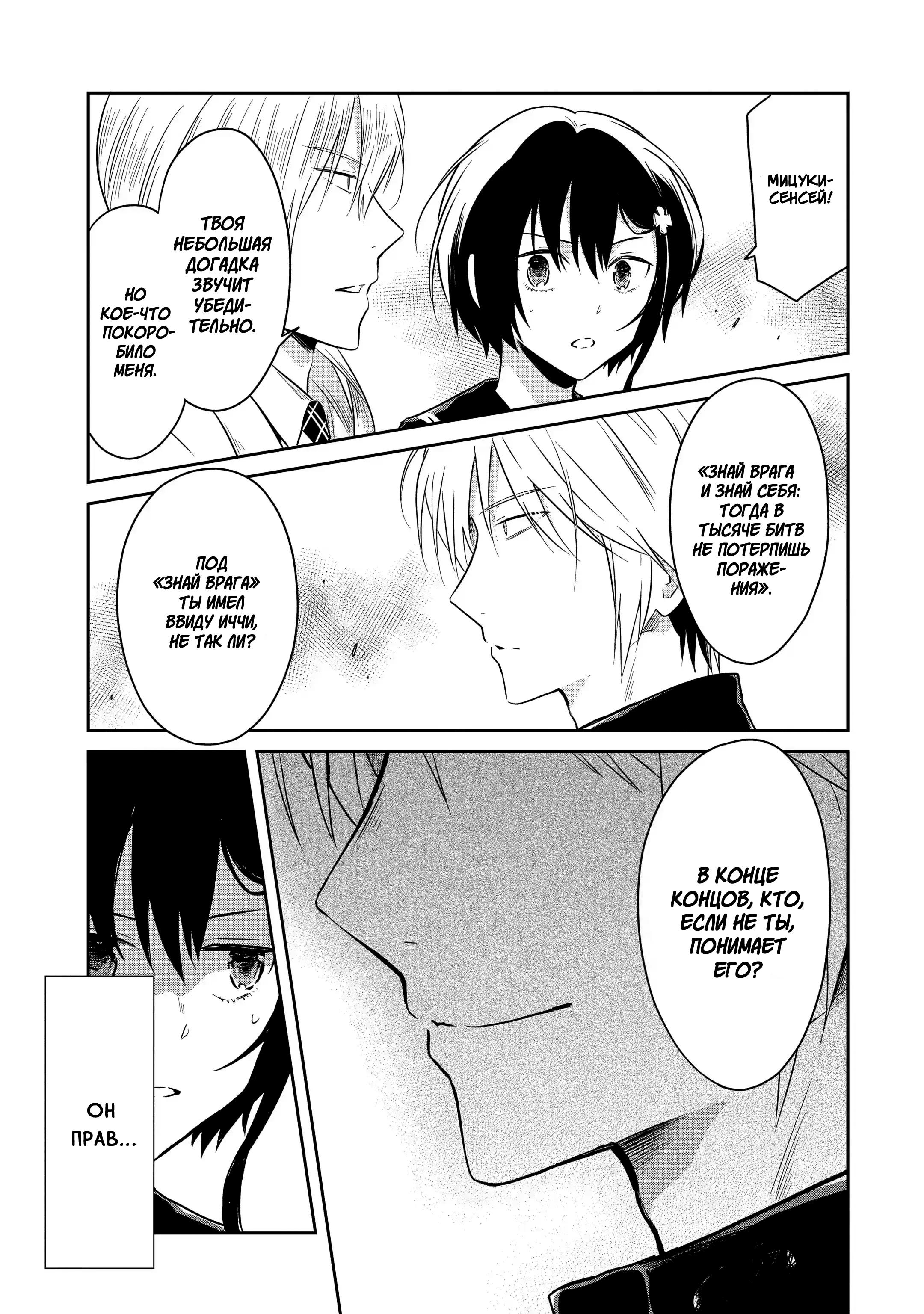 Манга Осторожно: учитель-убийца! - Глава 11 Страница 25