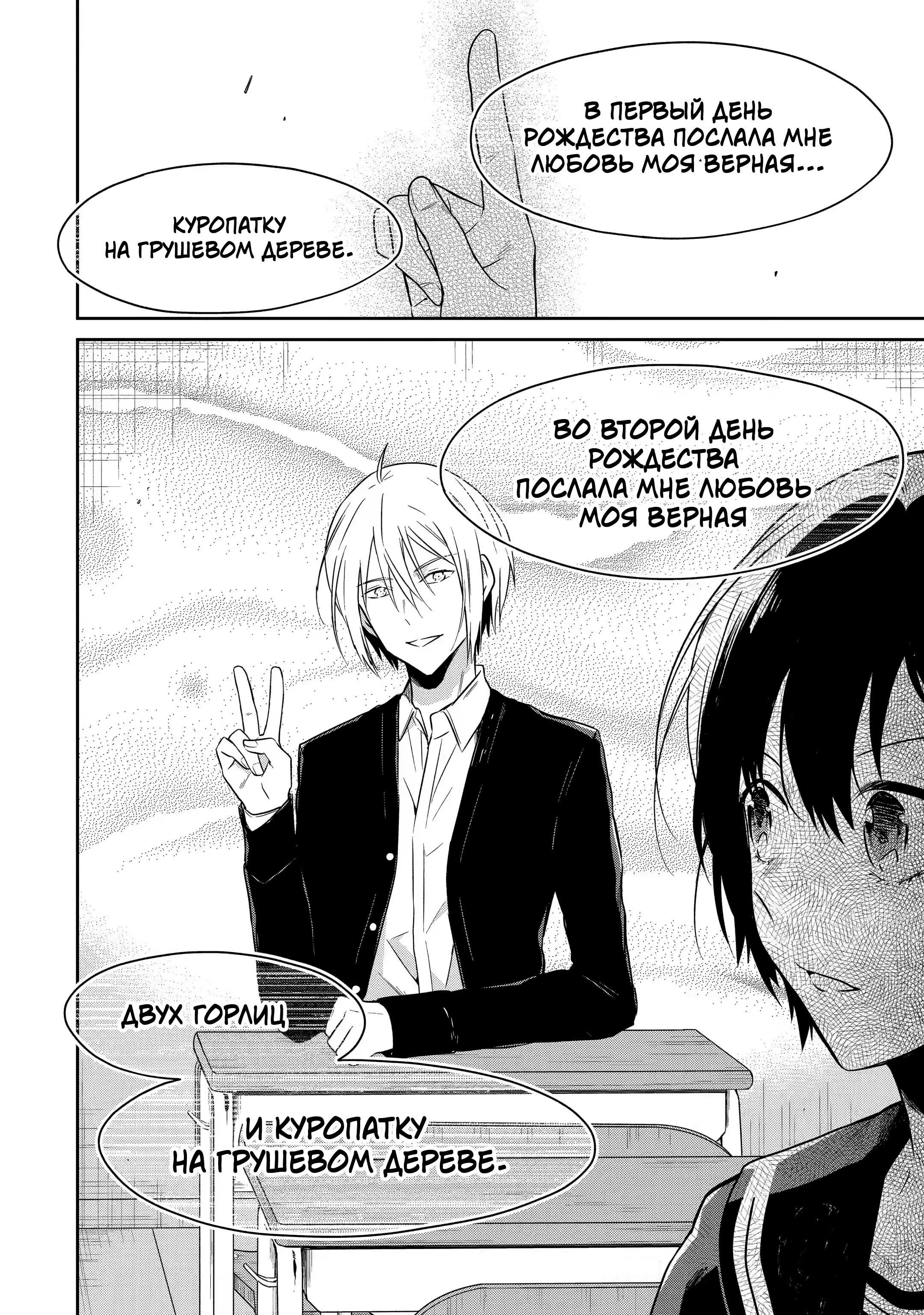 Манга Осторожно: учитель-убийца! - Глава 10 Страница 33