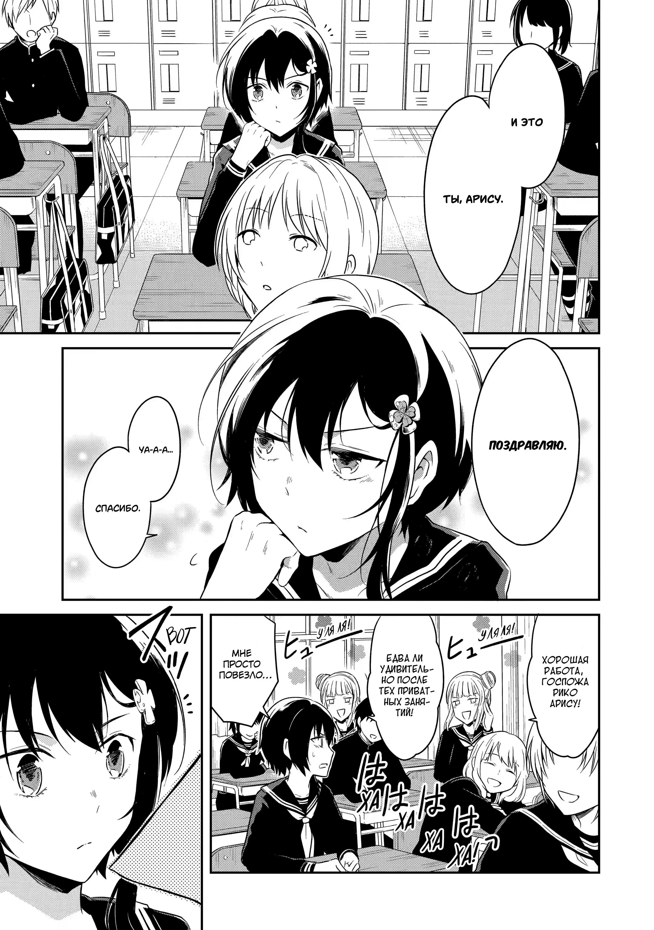 Манга Осторожно: учитель-убийца! - Глава 10 Страница 3