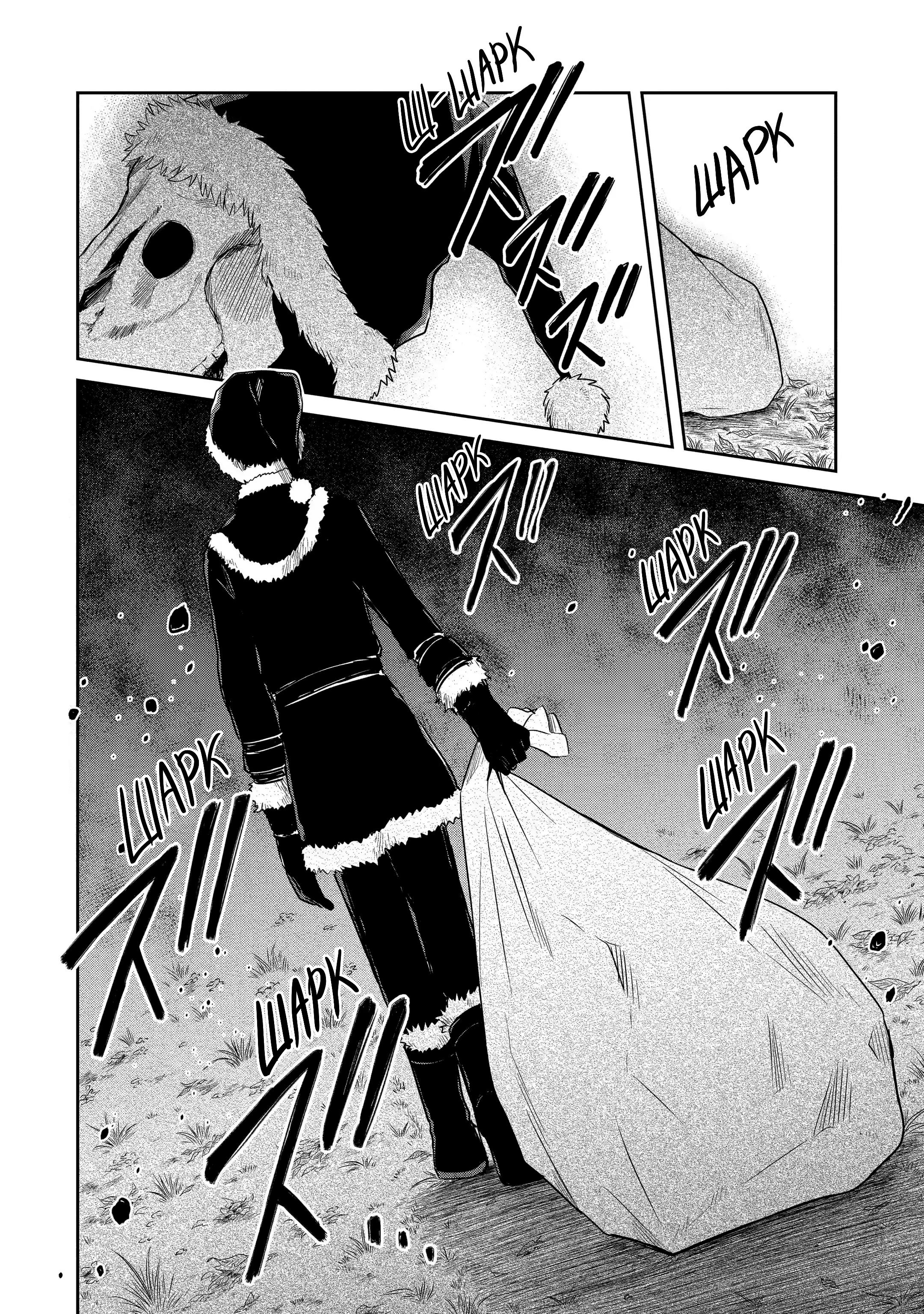 Манга Осторожно: учитель-убийца! - Глава 10 Страница 63