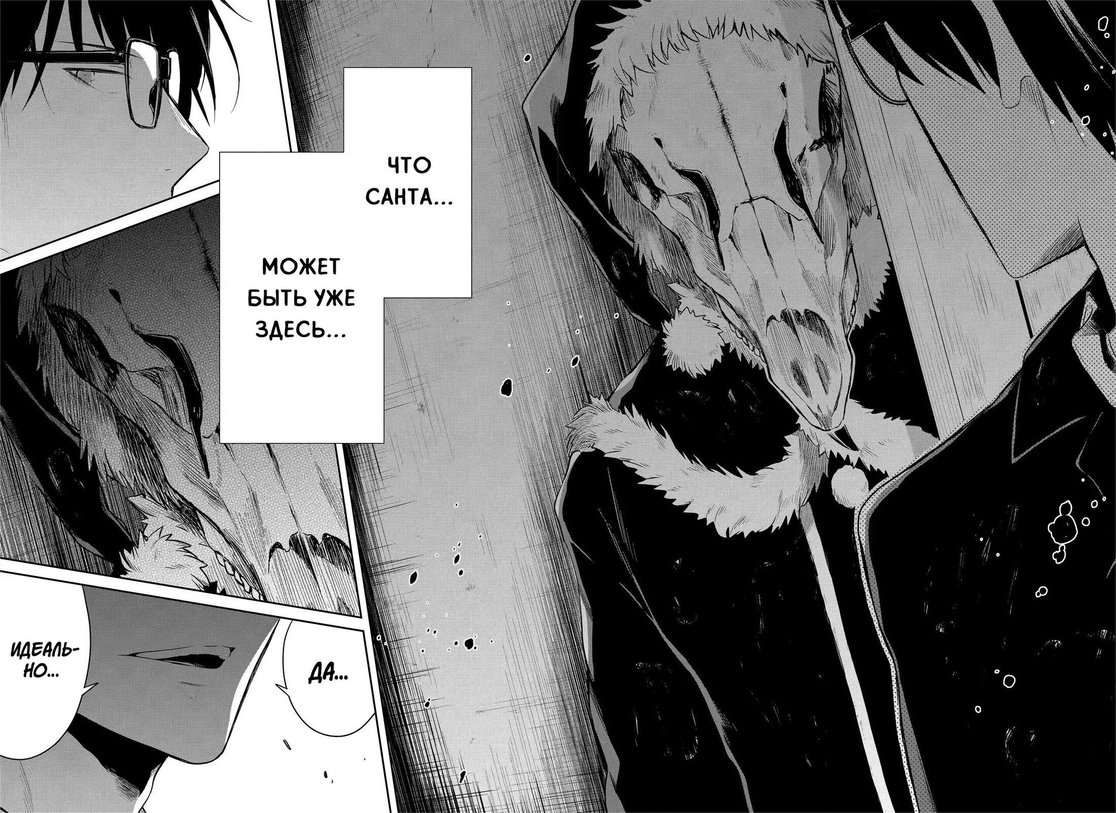 Манга Осторожно: учитель-убийца! - Глава 10 Страница 59