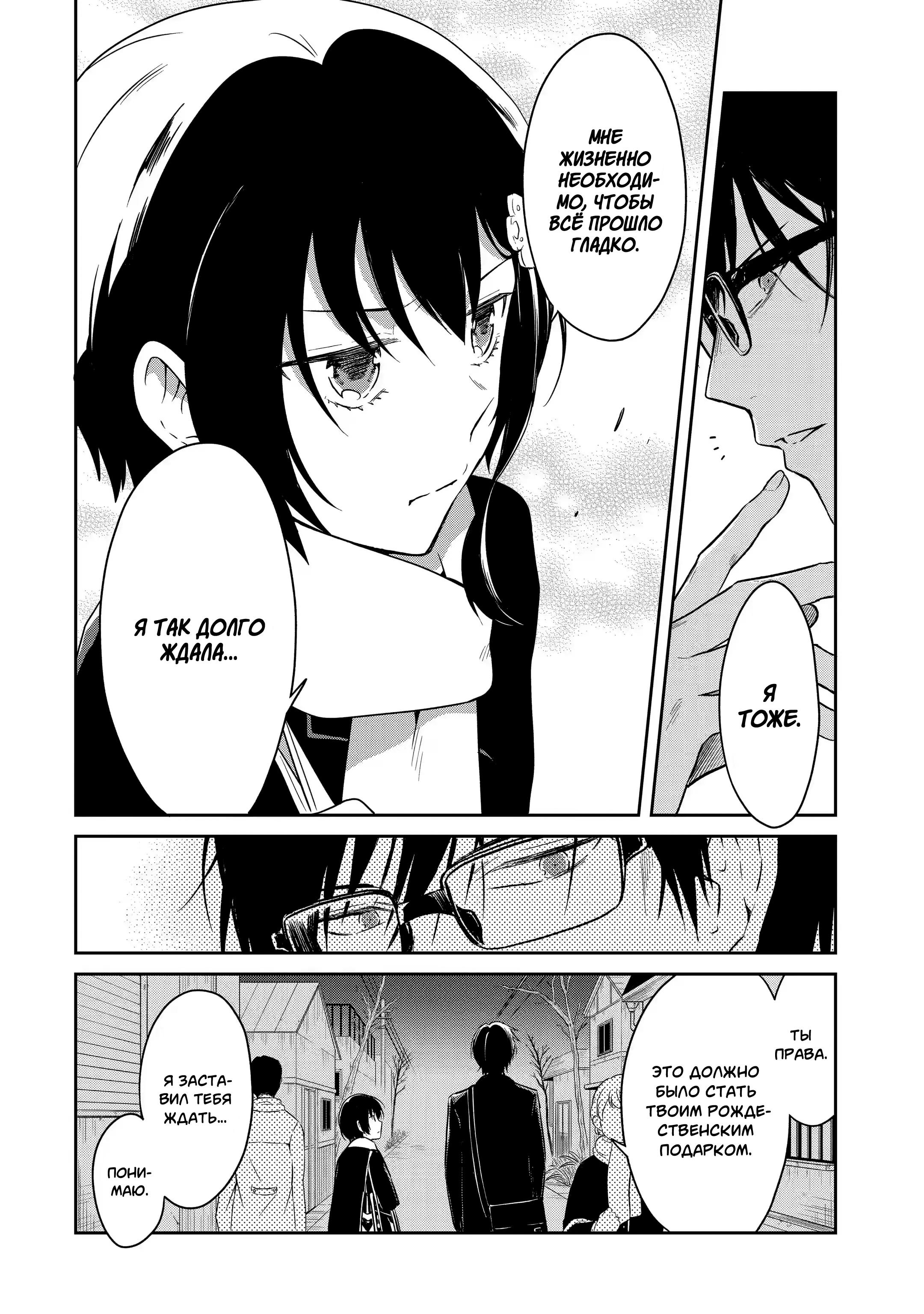 Манга Осторожно: учитель-убийца! - Глава 10 Страница 45