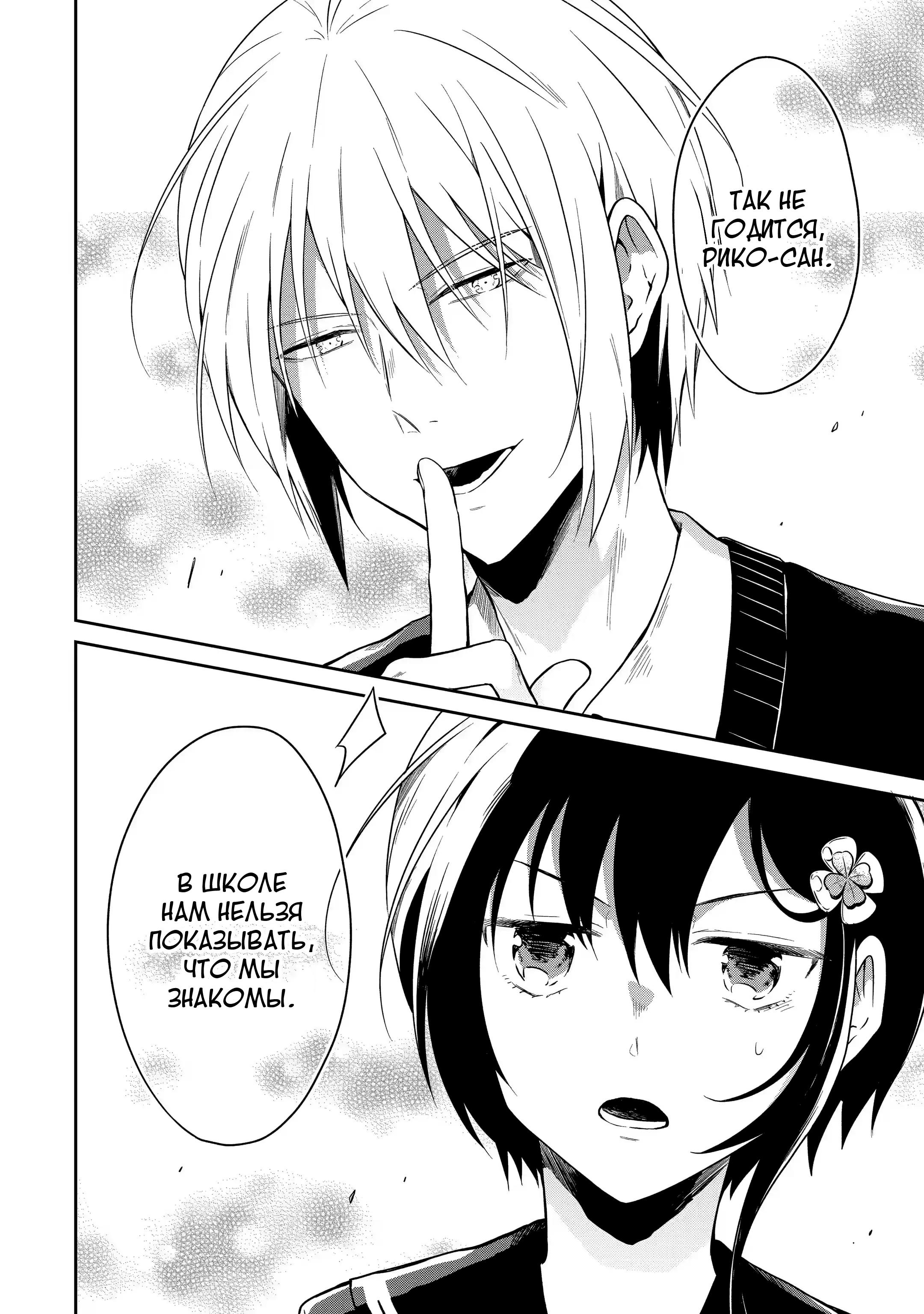 Манга Осторожно: учитель-убийца! - Глава 10 Страница 8