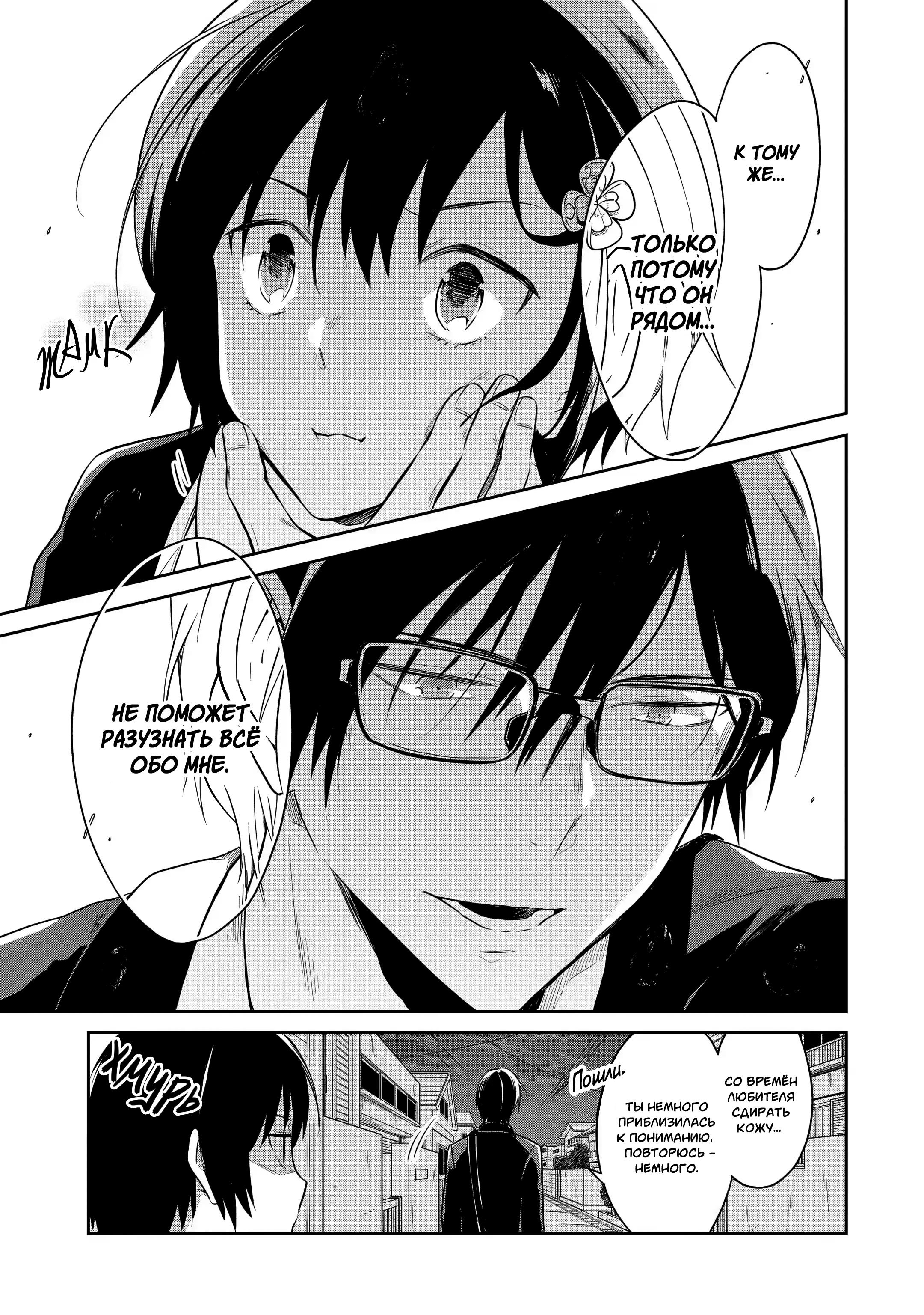 Манга Осторожно: учитель-убийца! - Глава 10 Страница 42